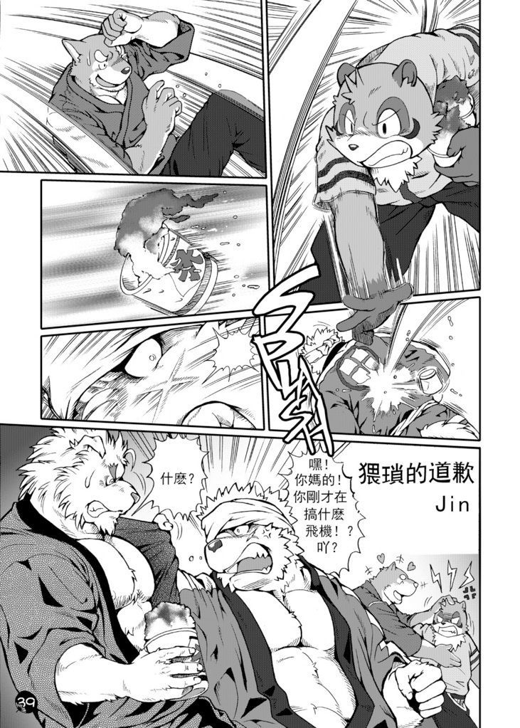 恥ずべき謝罪