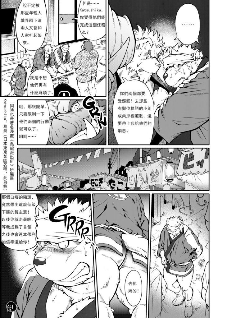 恥ずべき謝罪