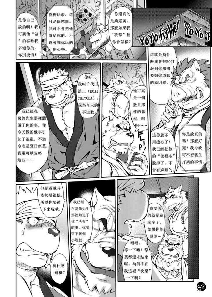 恥ずべき謝罪