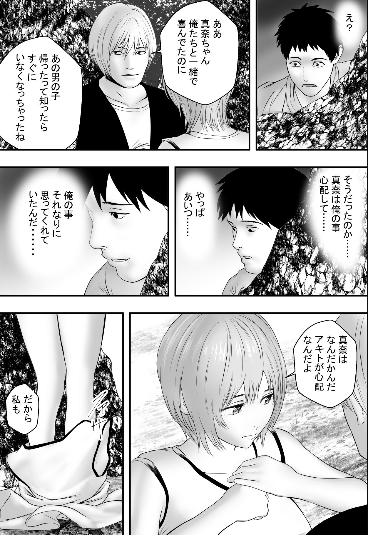 [フリーダムプロフェット] 夏の祭り、後の祭り。