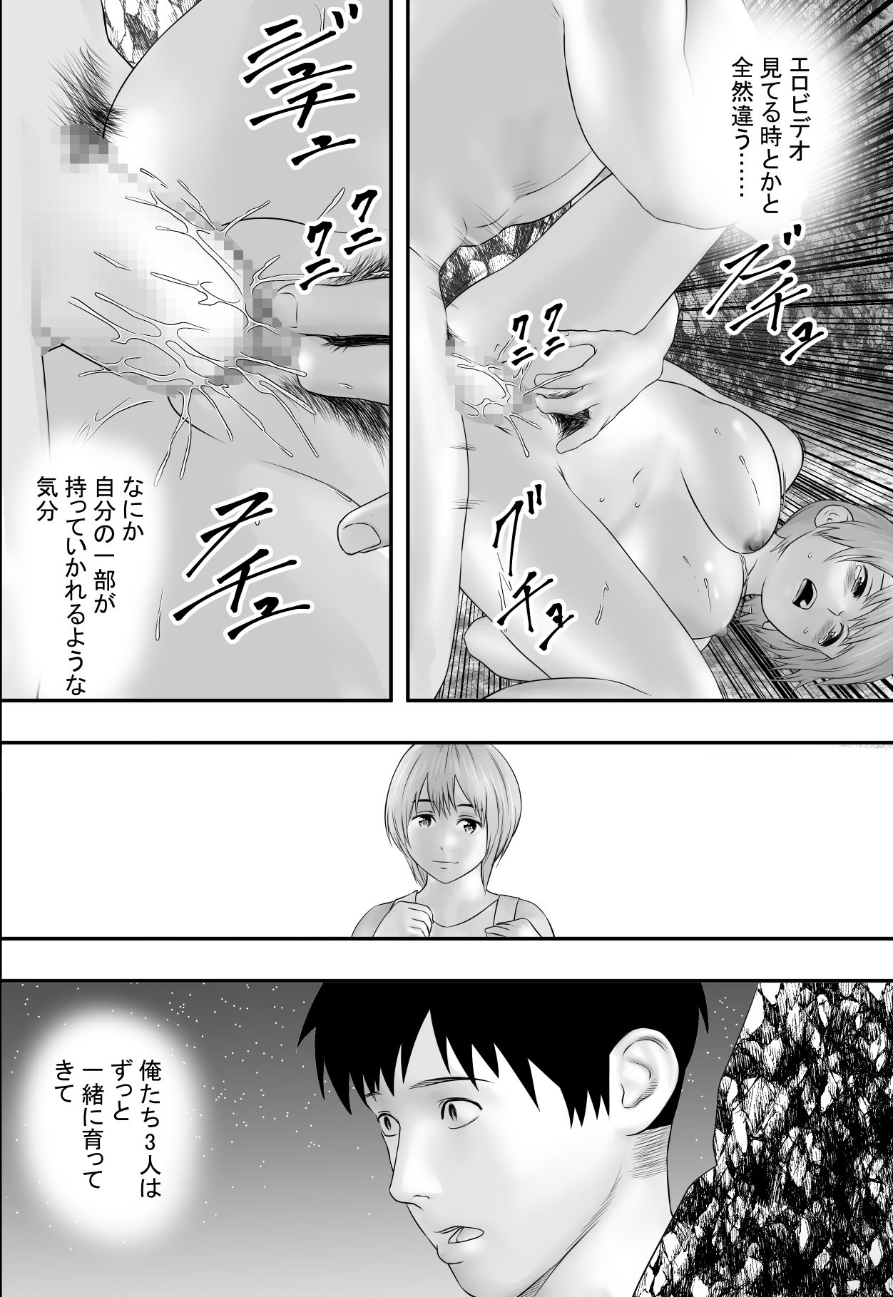 [フリーダムプロフェット] 夏の祭り、後の祭り。