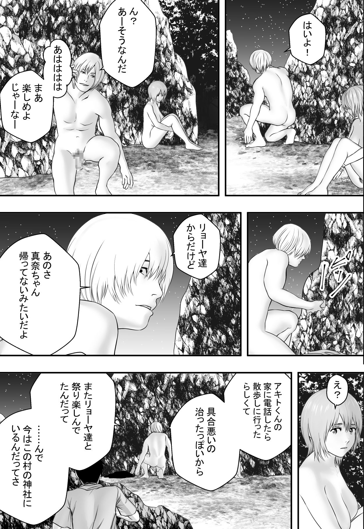 [フリーダムプロフェット] 夏の祭り、後の祭り。