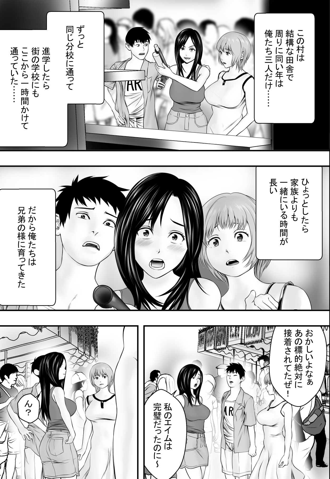 [フリーダムプロフェット] 夏の祭り、後の祭り。