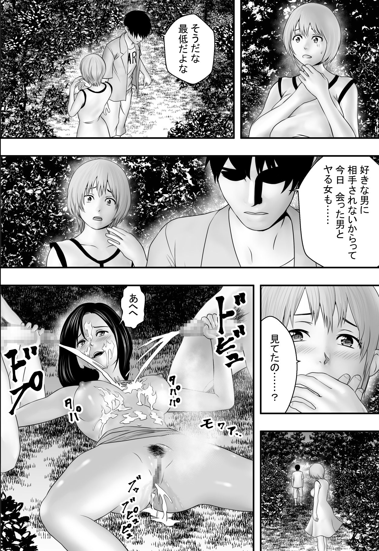 [フリーダムプロフェット] 夏の祭り、後の祭り。