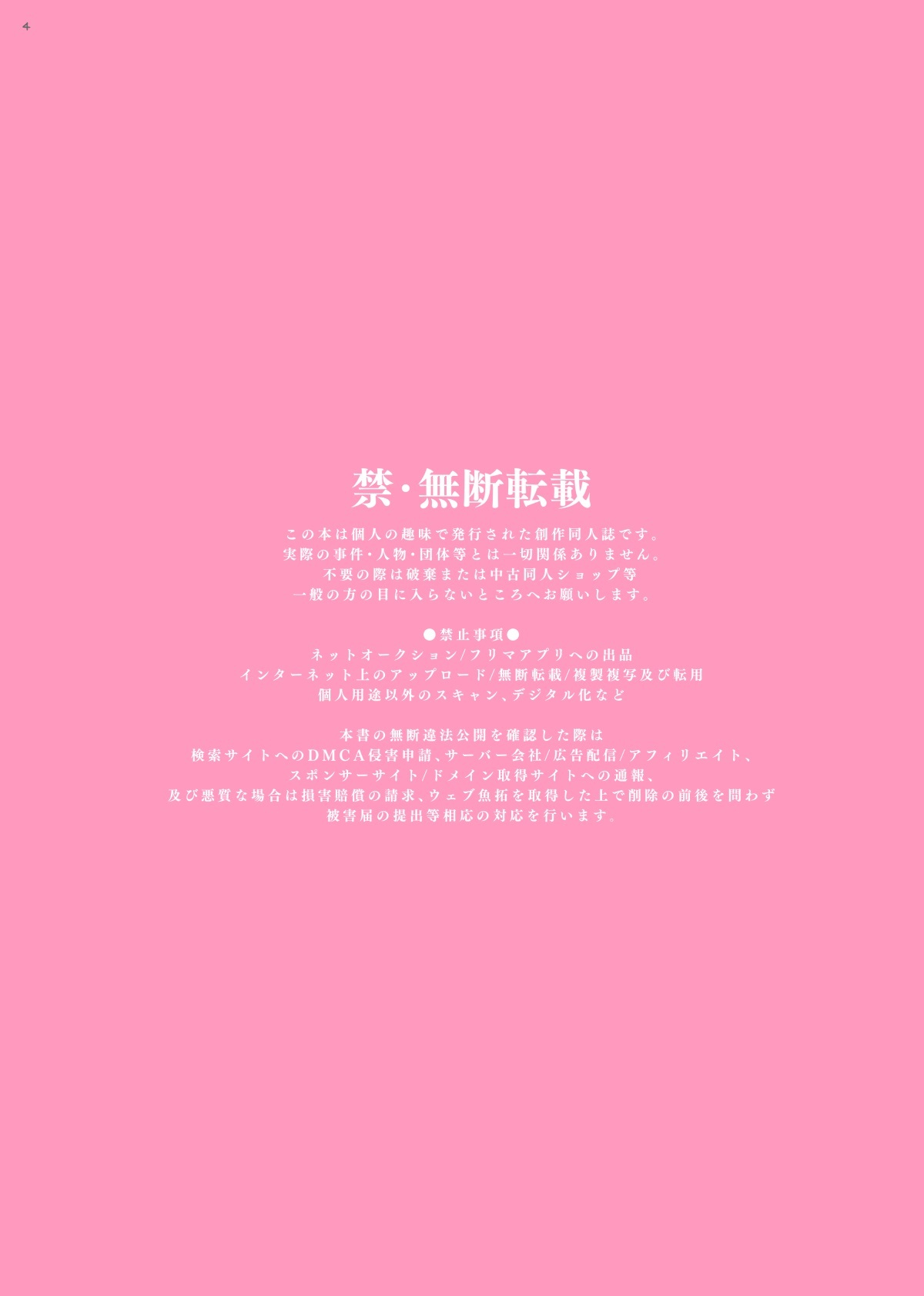 びしょじょくんはめちゃくちゃされたい