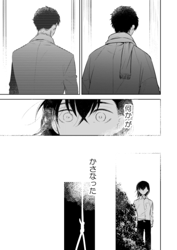 [間。 (嶋次郎)] 花に堕ち、桜の日。