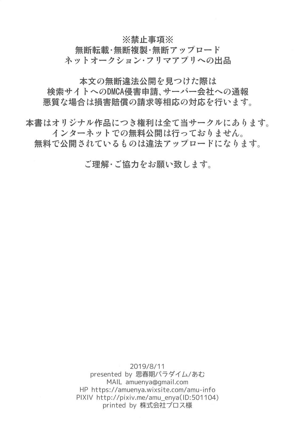 (C96) [思春期パラダイム (あむ)] 天然島っ子陽音くん [中国翻訳]