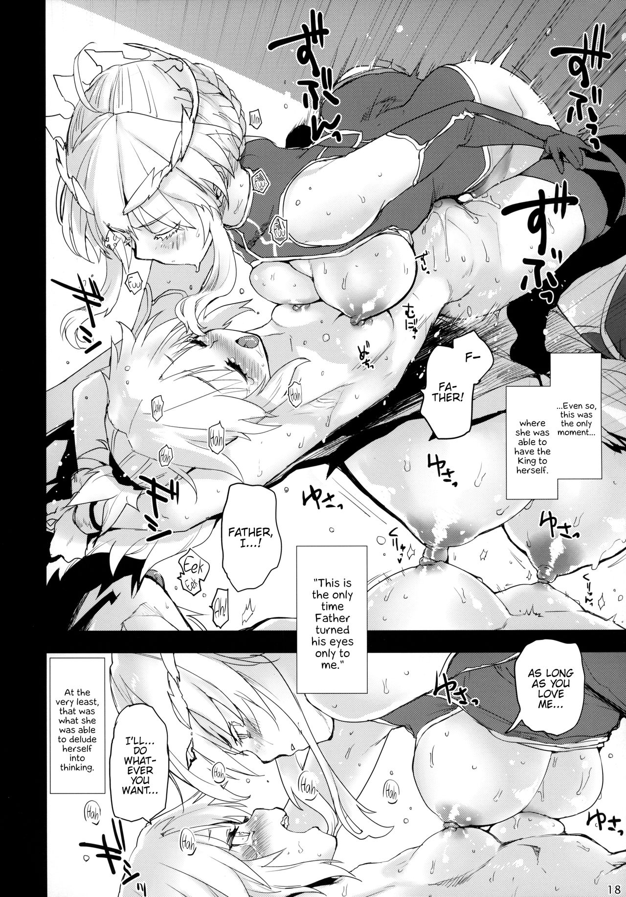 (COMIC1☆15) [Peθ (もず)] "聖槍"抜錨 (Fate/Grand Order) [英訳]