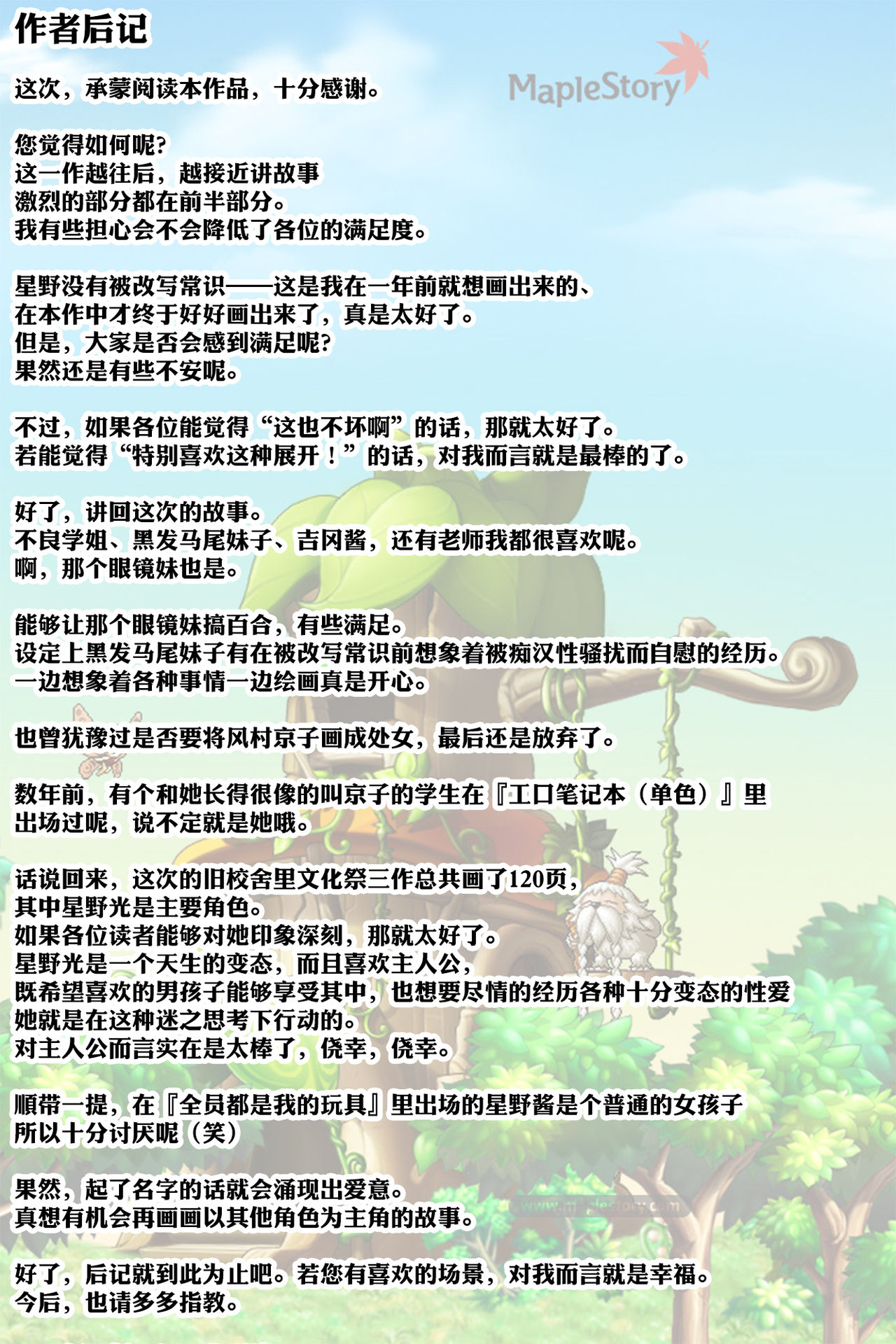 [にゅう工房 (にゅう)] 旧校舎裏文化祭#3日曜日編 全員オレの永久肉便器 [中国翻訳] [DL版]