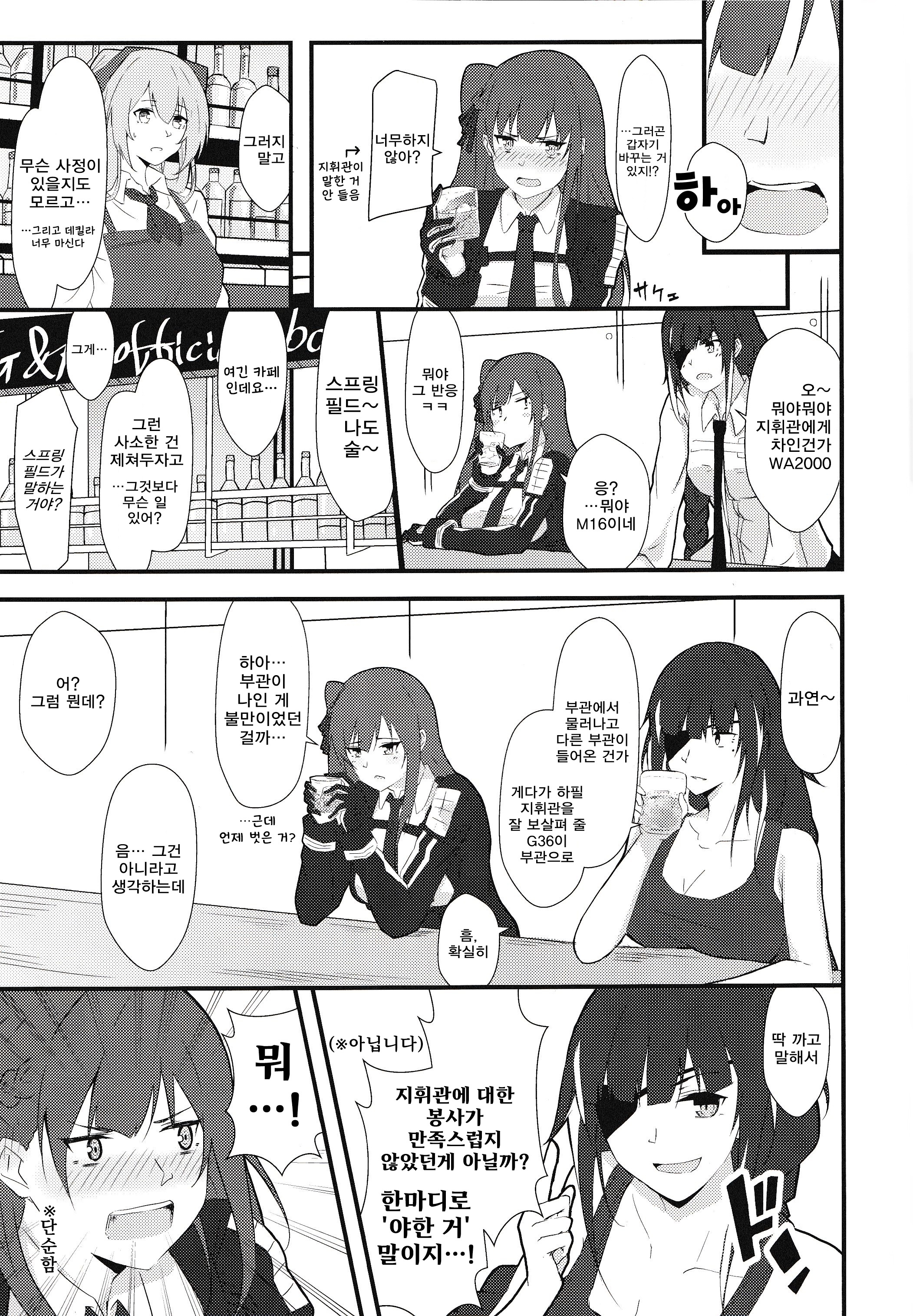メイドなわちゃん| 메이드와짱
