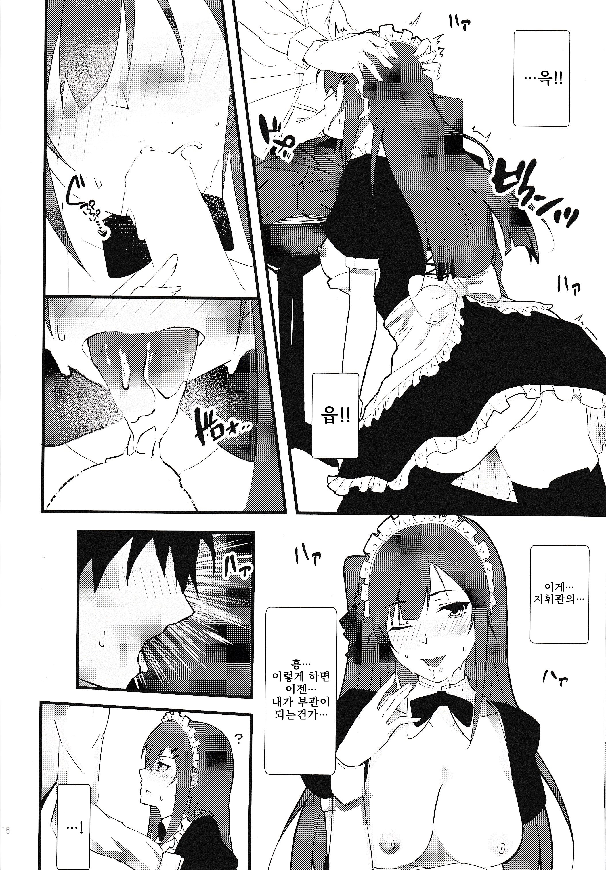 メイドなわちゃん| 메이드와짱