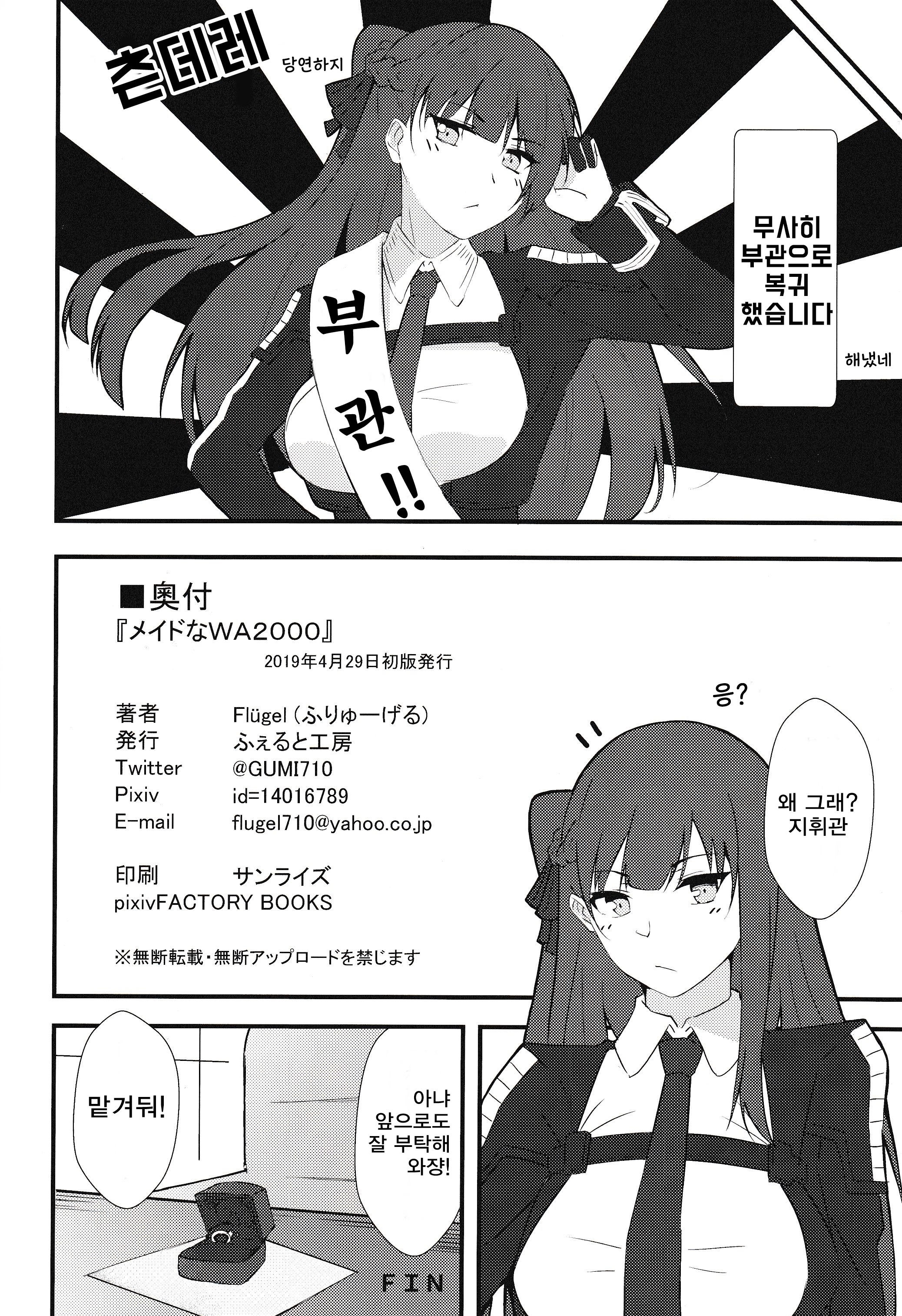 メイドなわちゃん| 메이드와짱