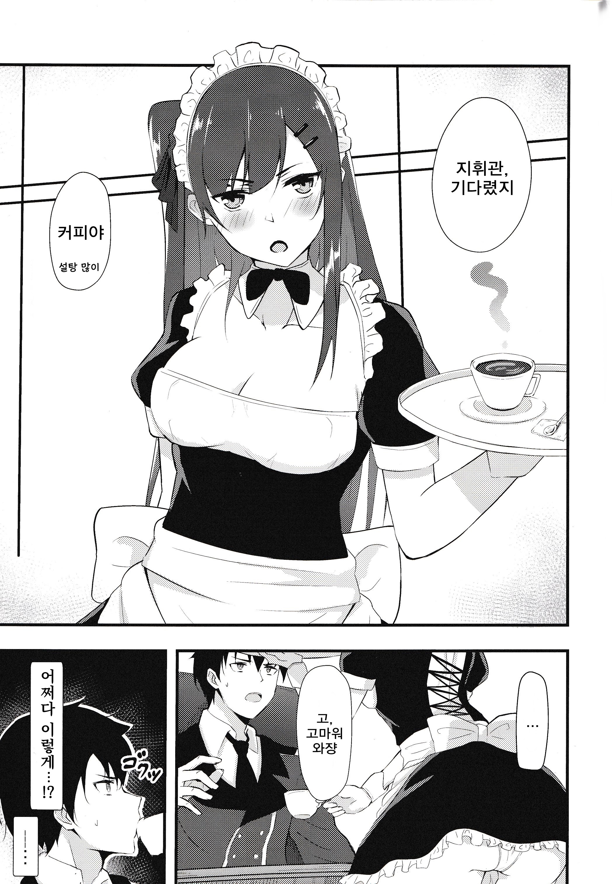 メイドなわちゃん| 메이드와짱