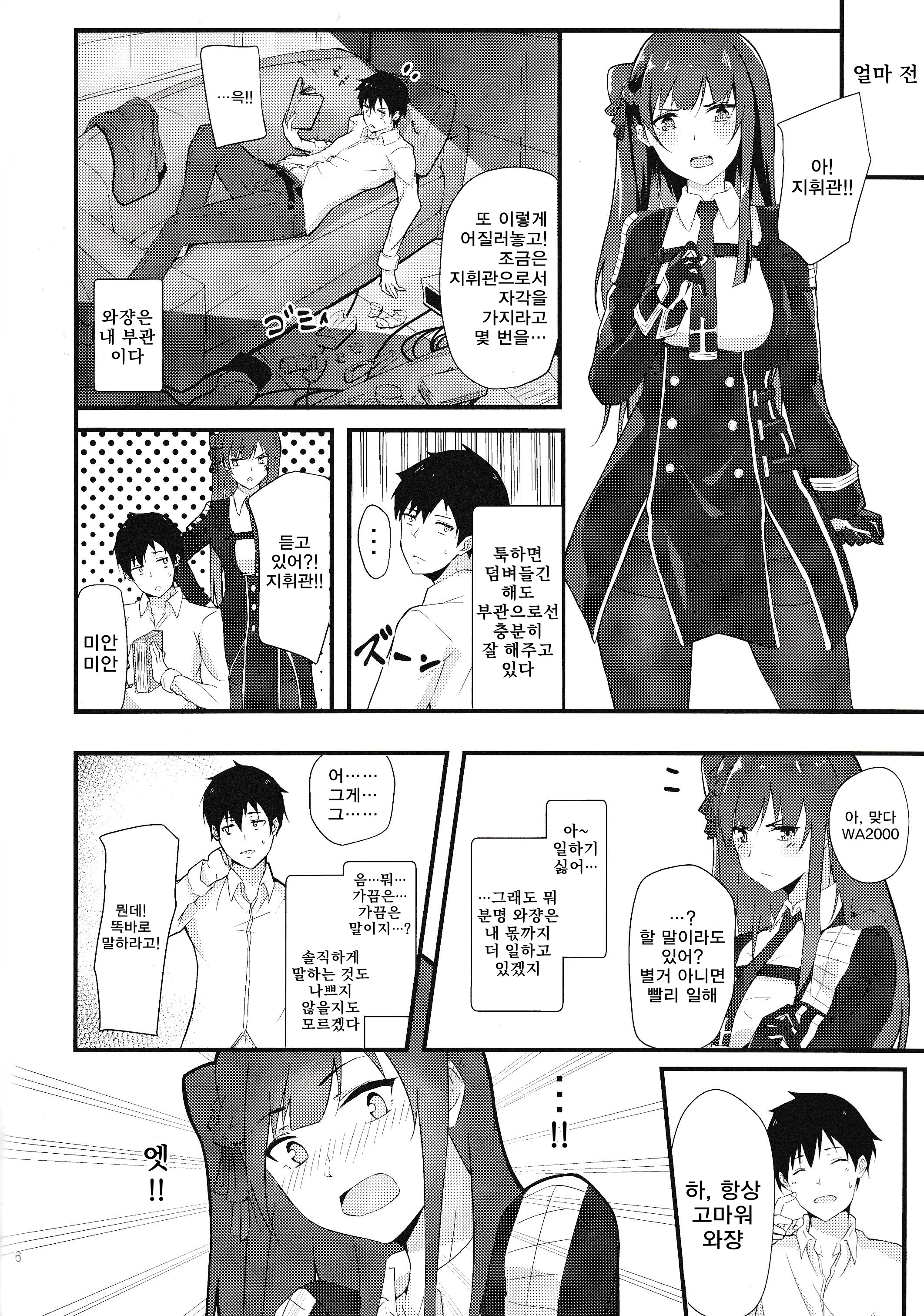 メイドなわちゃん| 메이드와짱