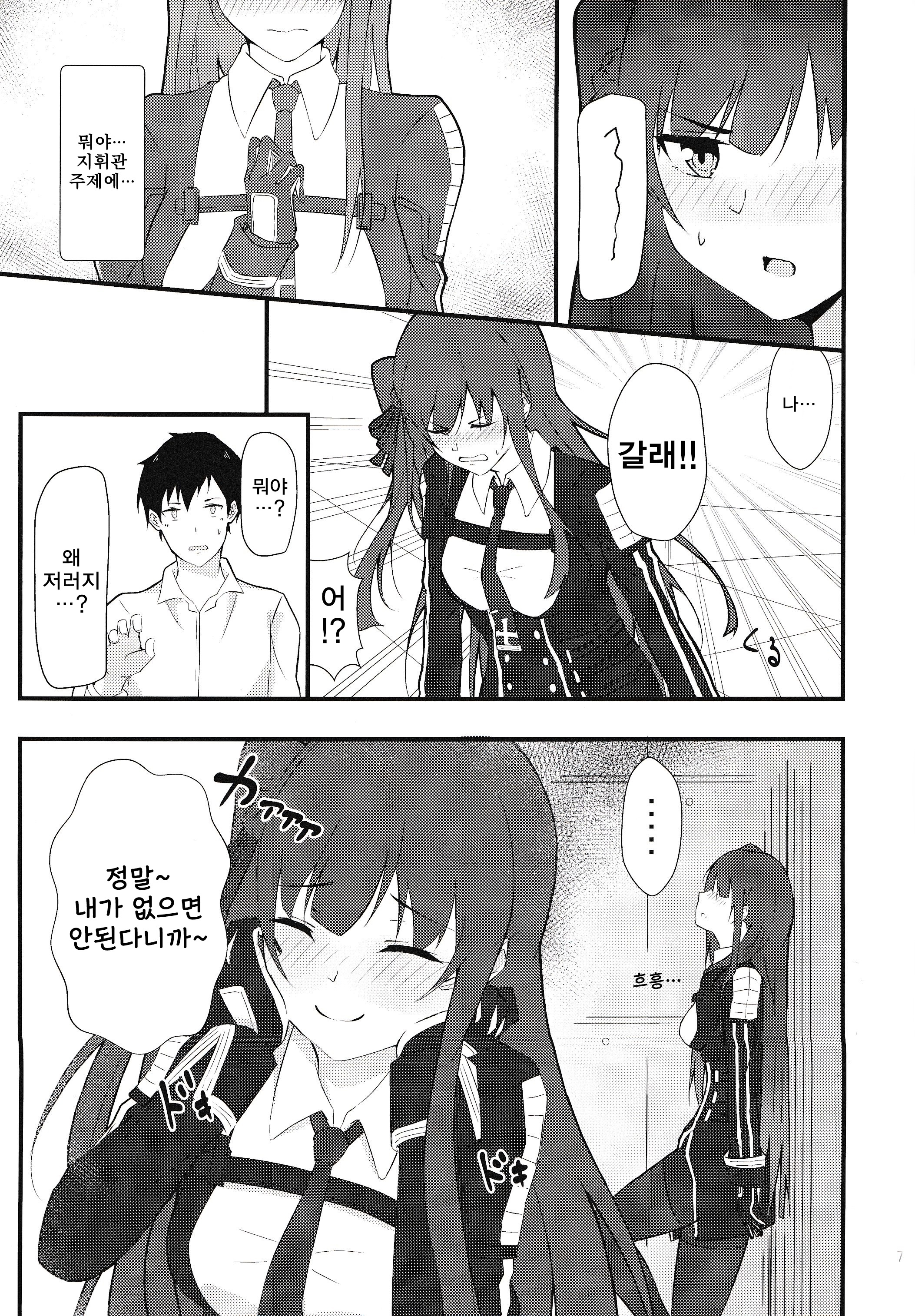 メイドなわちゃん| 메이드와짱