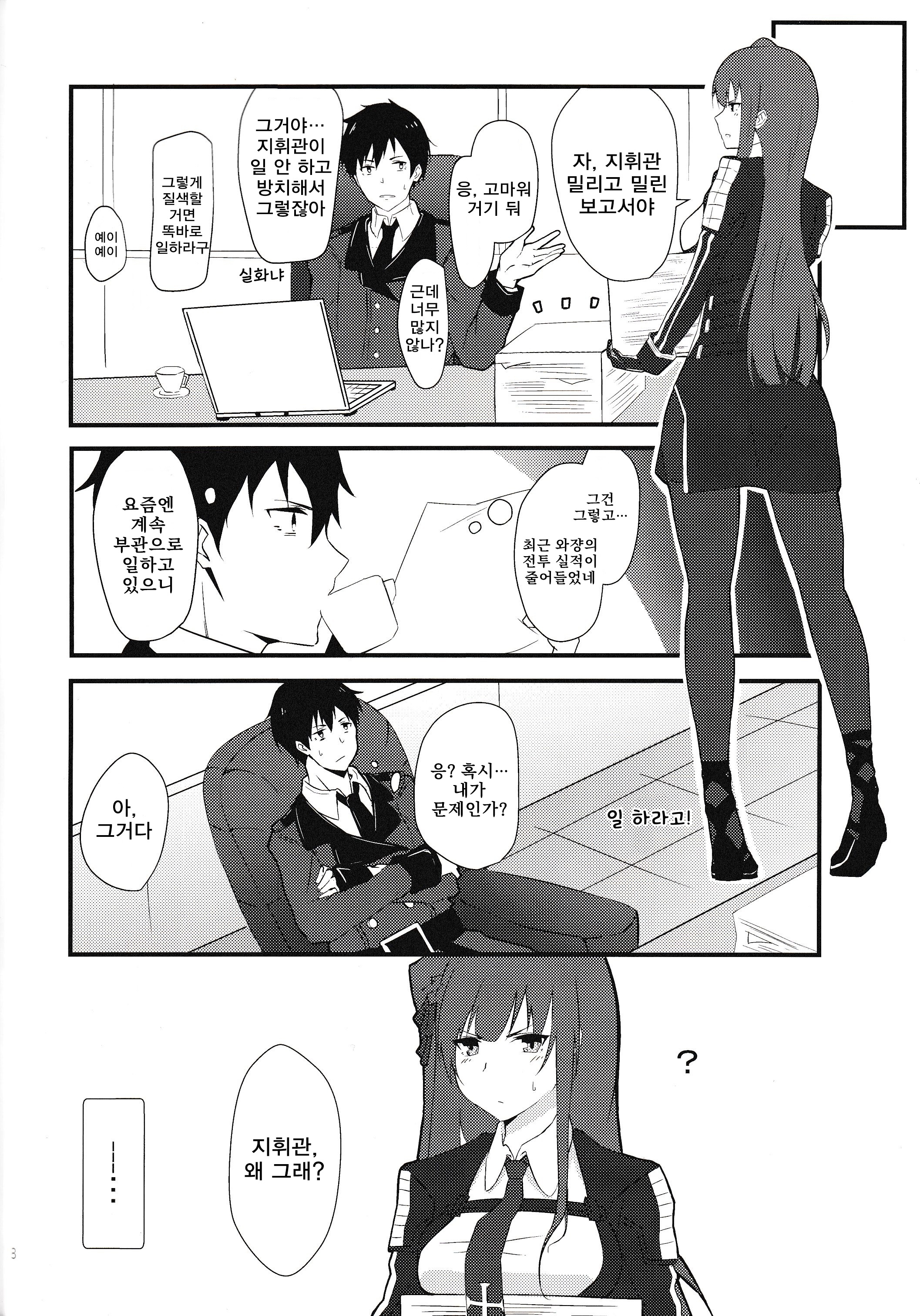 メイドなわちゃん| 메이드와짱