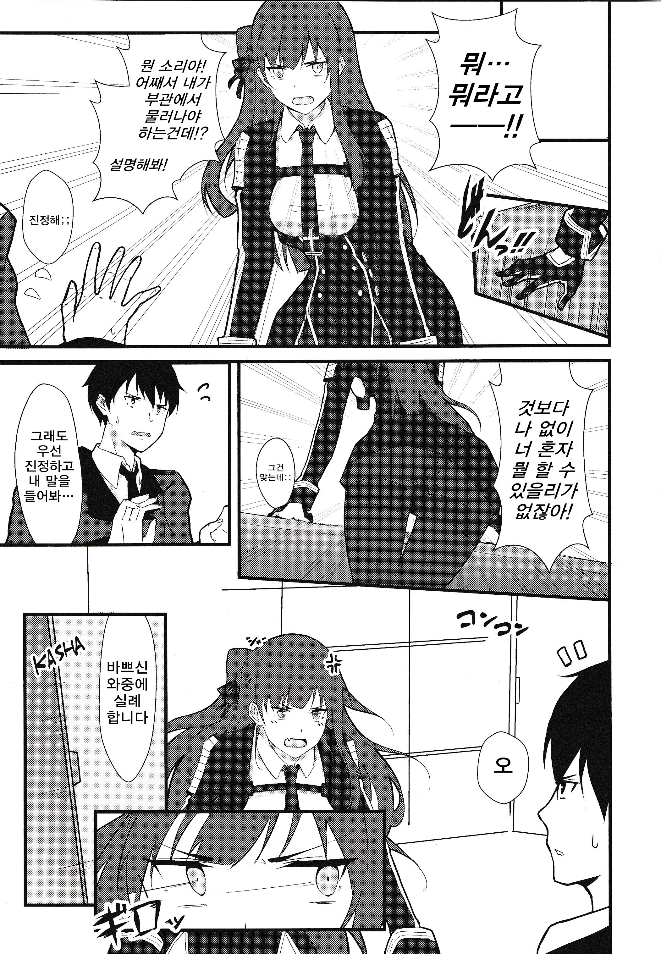 メイドなわちゃん| 메이드와짱
