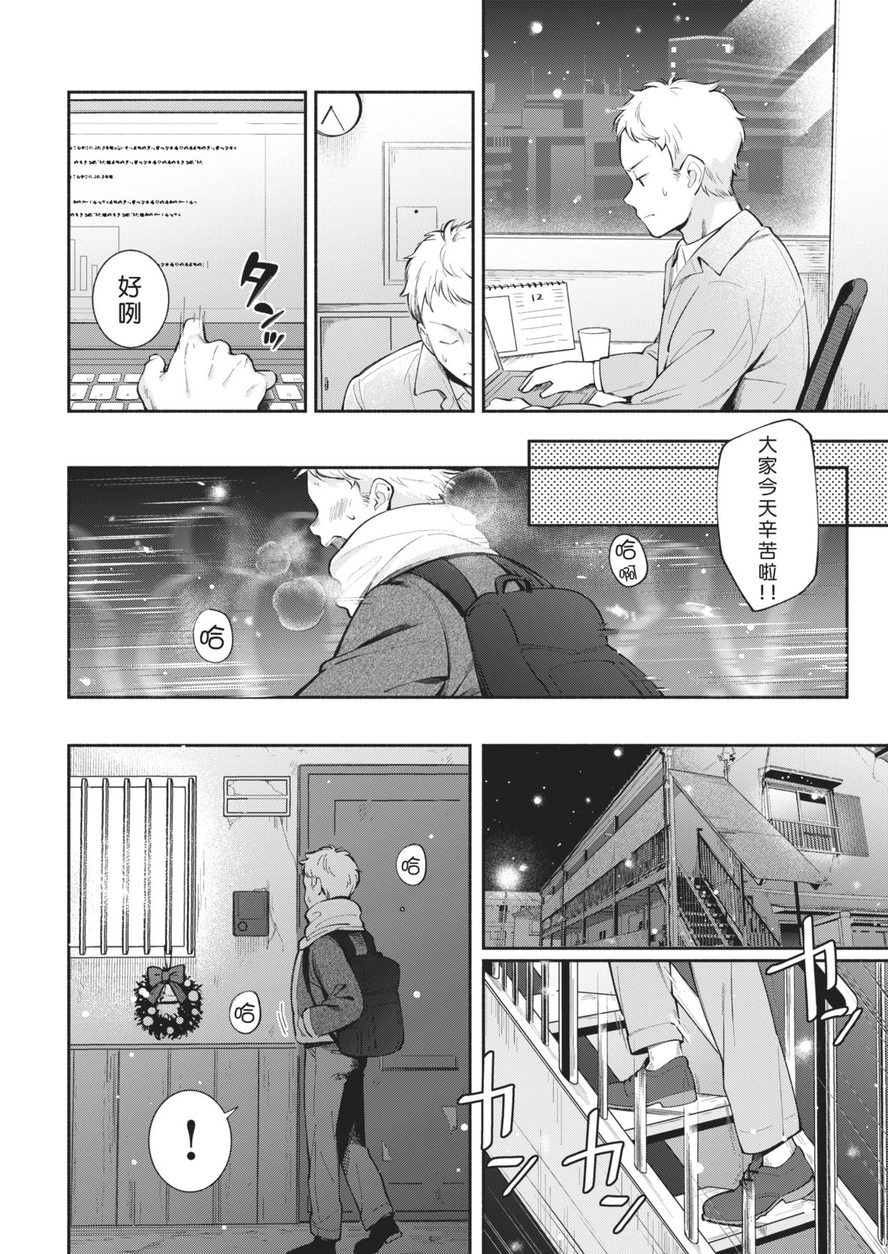 [雲呑めお] ワンルーム・ラブ (COMIC 快楽天 2020年1月号) [中国翻訳] [DL版]