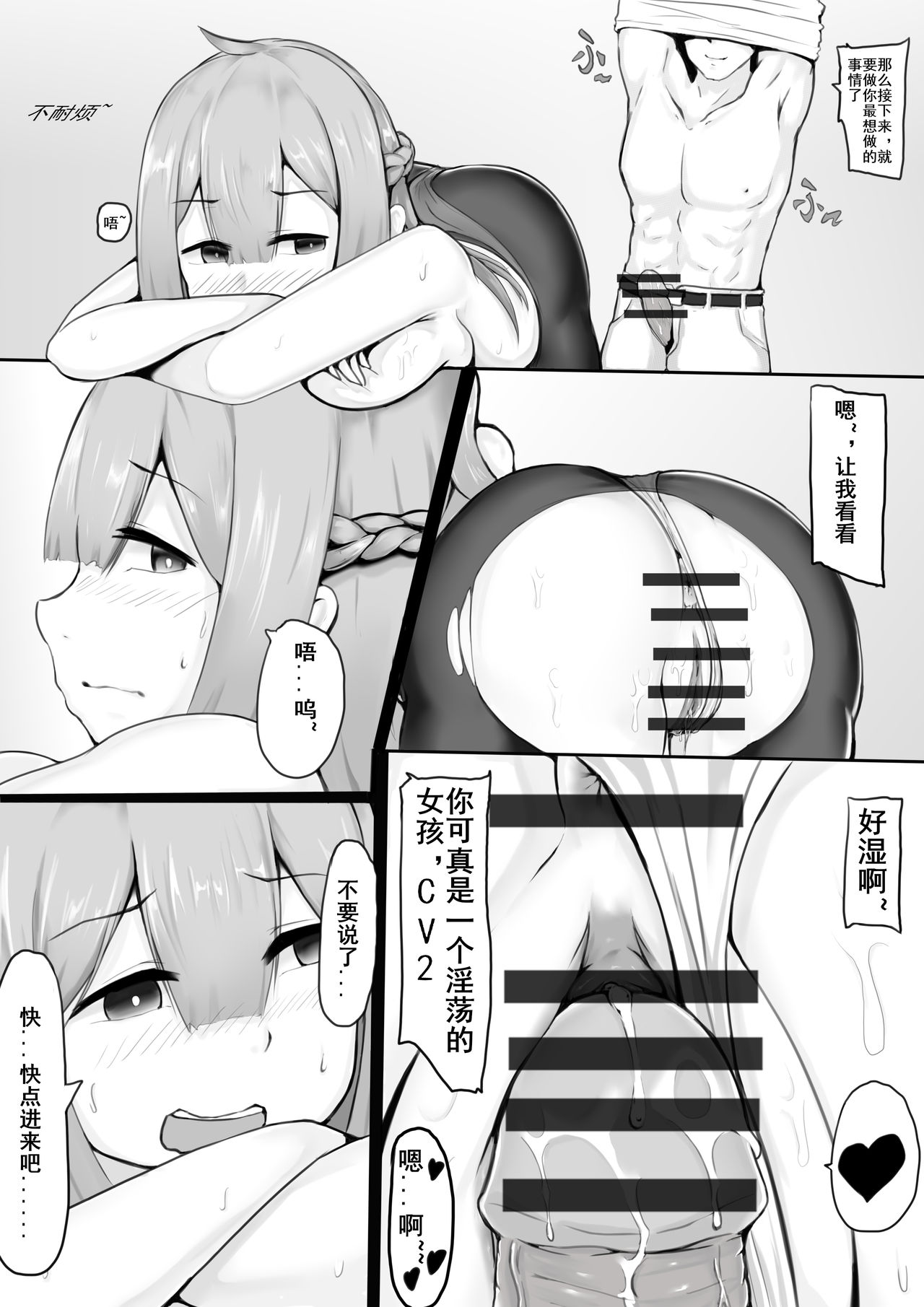 太太本（龙猫山的龙猫）性活秘书舰~列克星敦 (战舰少女R) [中国語]