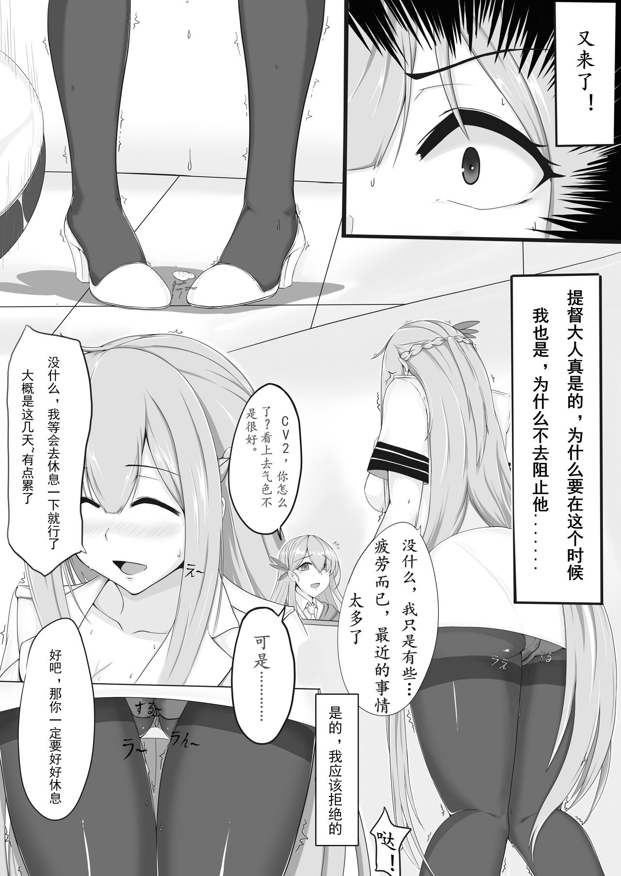 太太本（龙猫山的龙猫）性活秘书舰~列克星敦 (战舰少女R) [中国語]