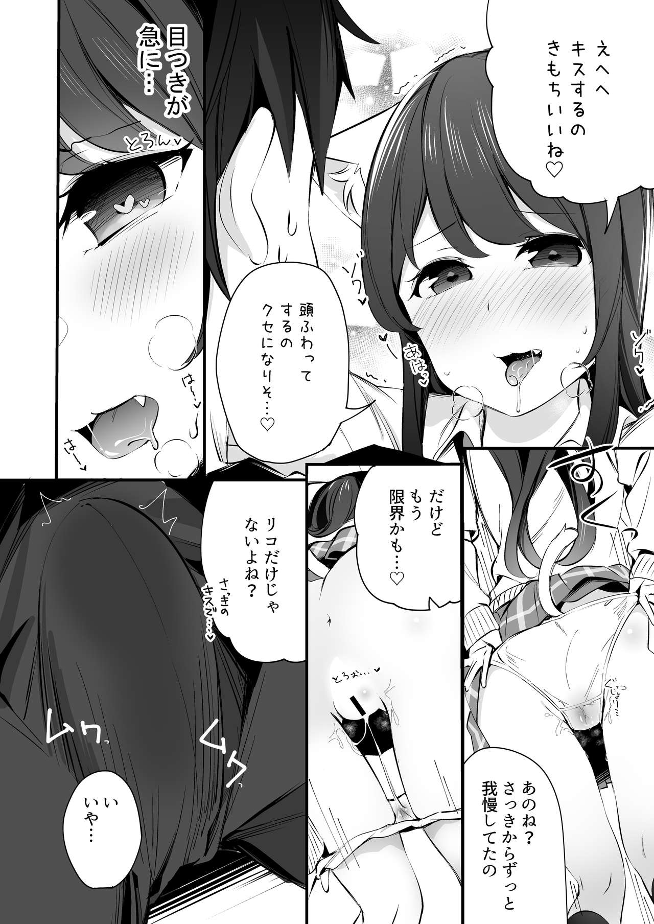 [ちくわのわっか (ちくわ。)] 妹が猫になっていました。3 [DL版]