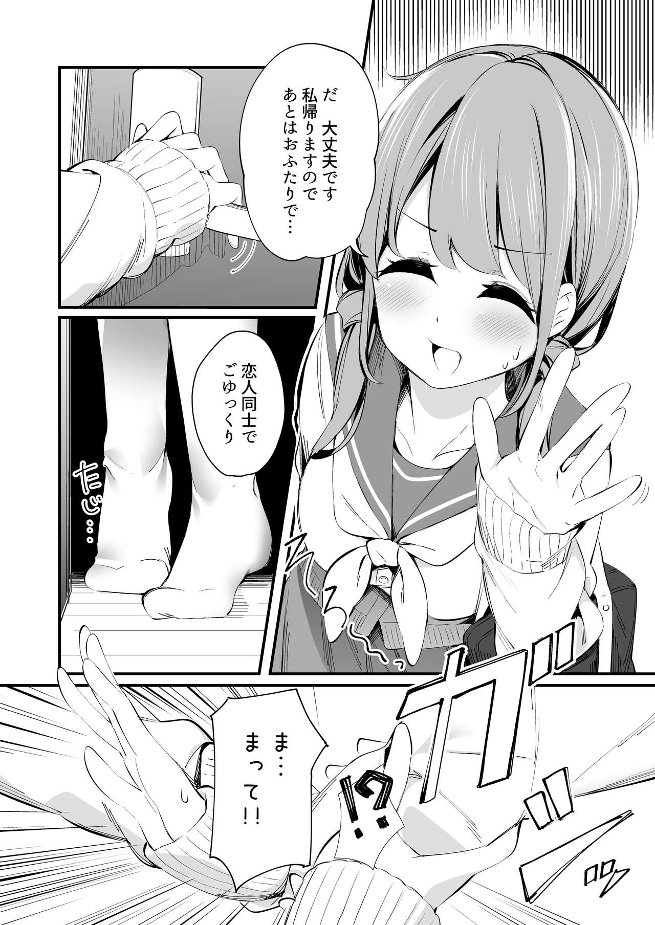 [ちくわのわっか (ちくわ。)] 妹が猫になっていました。3 [DL版]