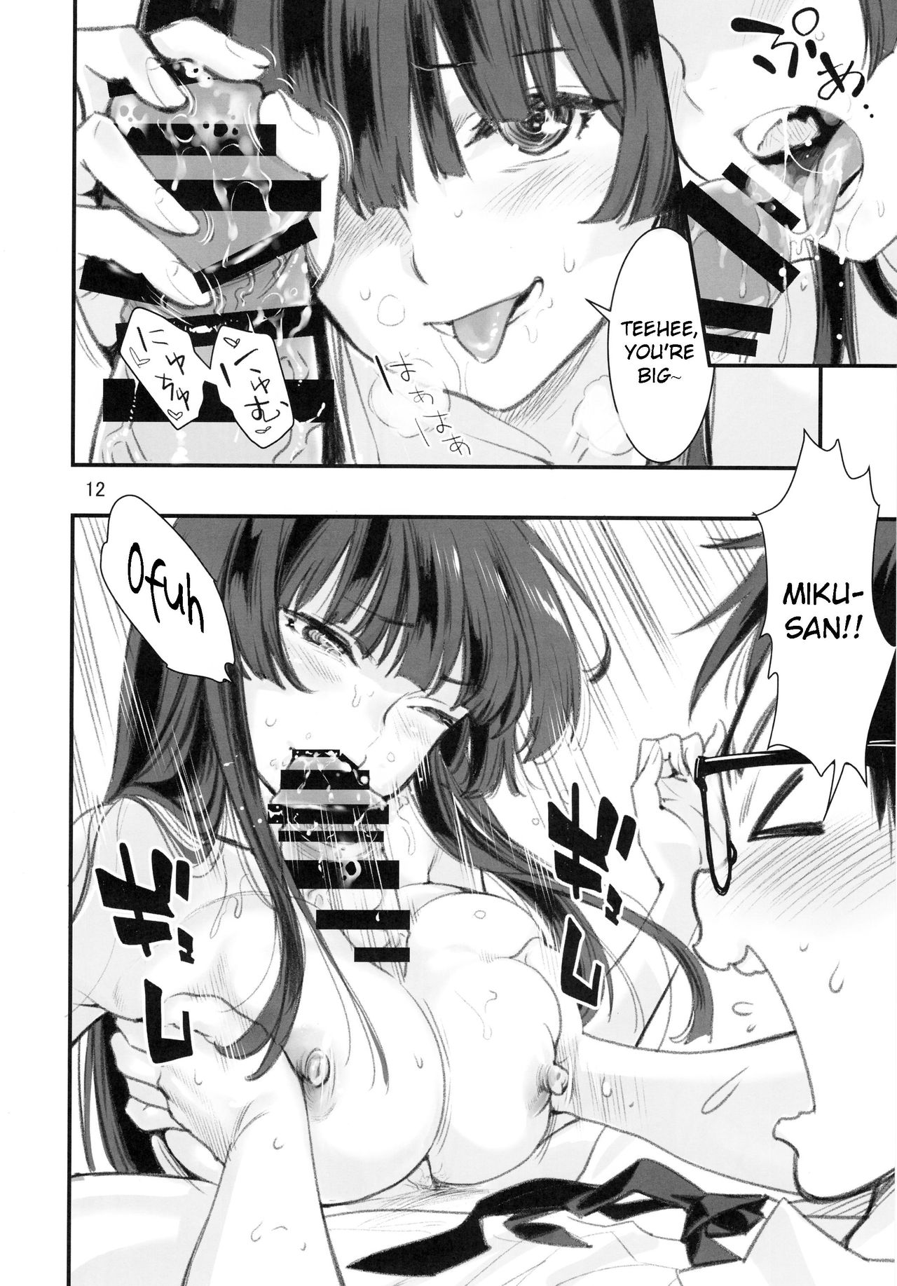(C96) [ハシスタント] もうひとつの突きたて!!王様げぇむ2 (焼きたて!! ジャぱん) [英訳]