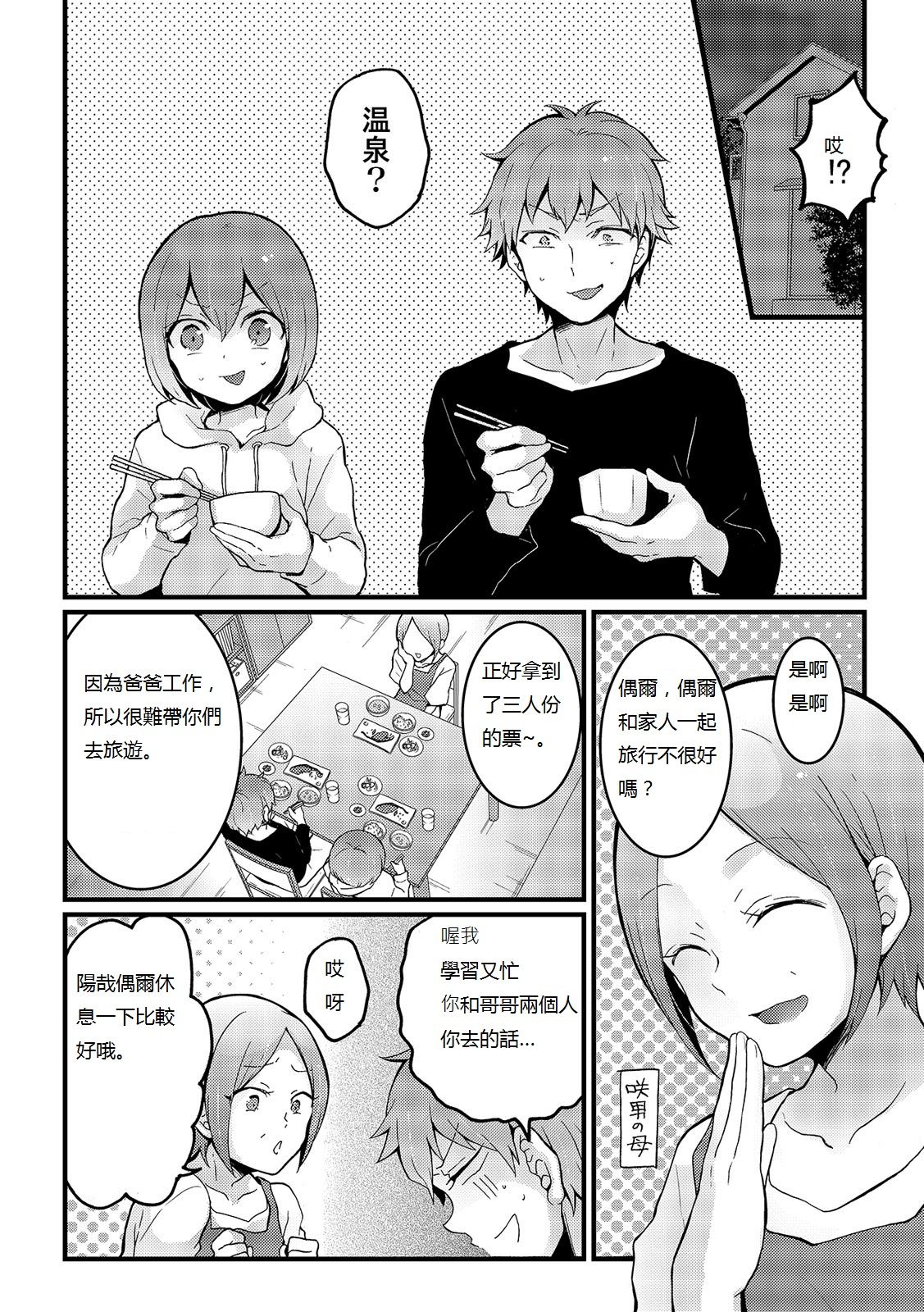 [永田まりあ] 突然女の子になったので、俺のおっぱい揉んでみませんか?16