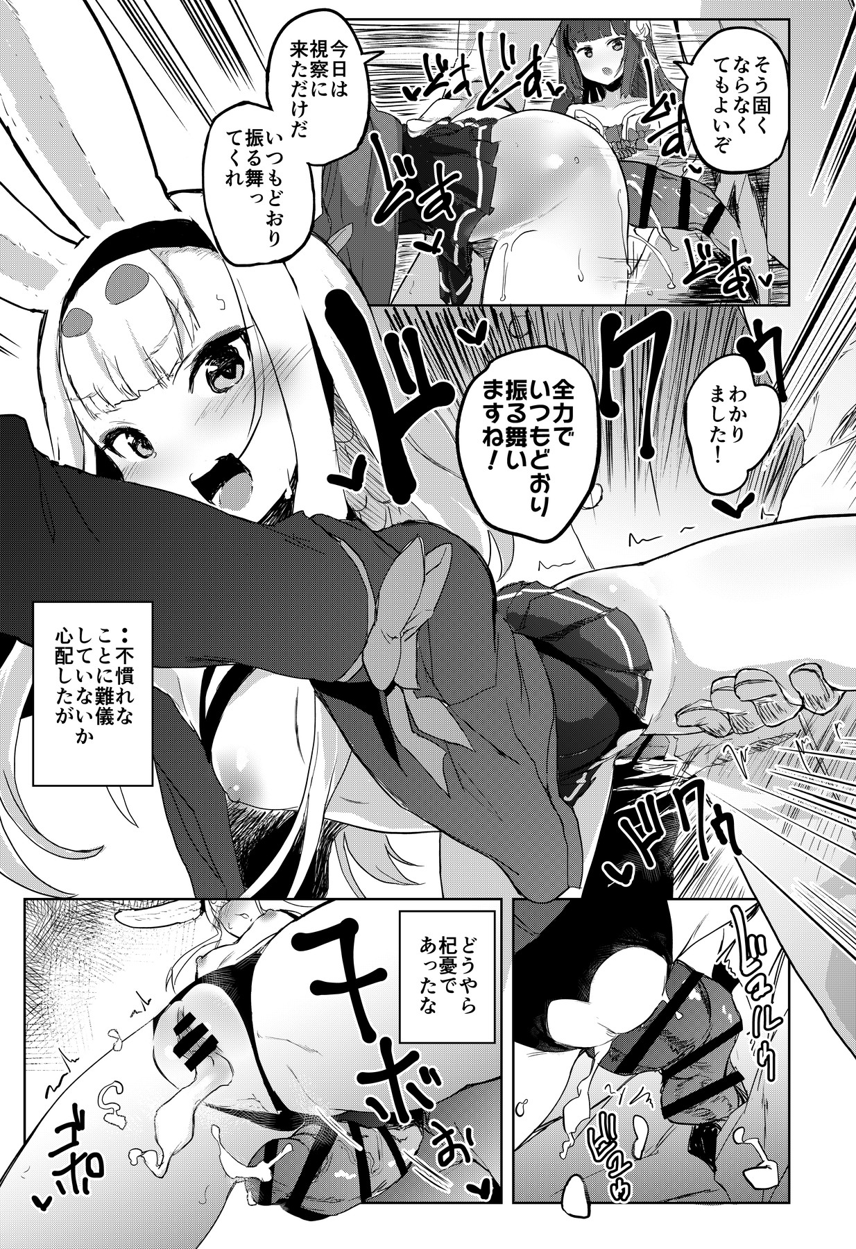 [ぬきどころ。 (ろてり)] 慰安艦島風 (アズールレーン) [DL版]