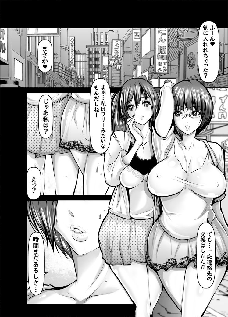 [葵の家 (三顕人)] 女同士で満たされたい 第二話