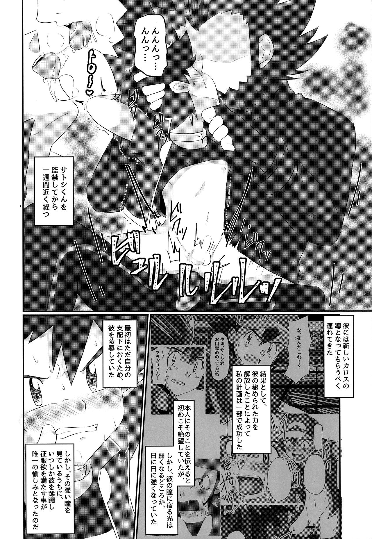 はんぎきの聡！決死の覚悟!!