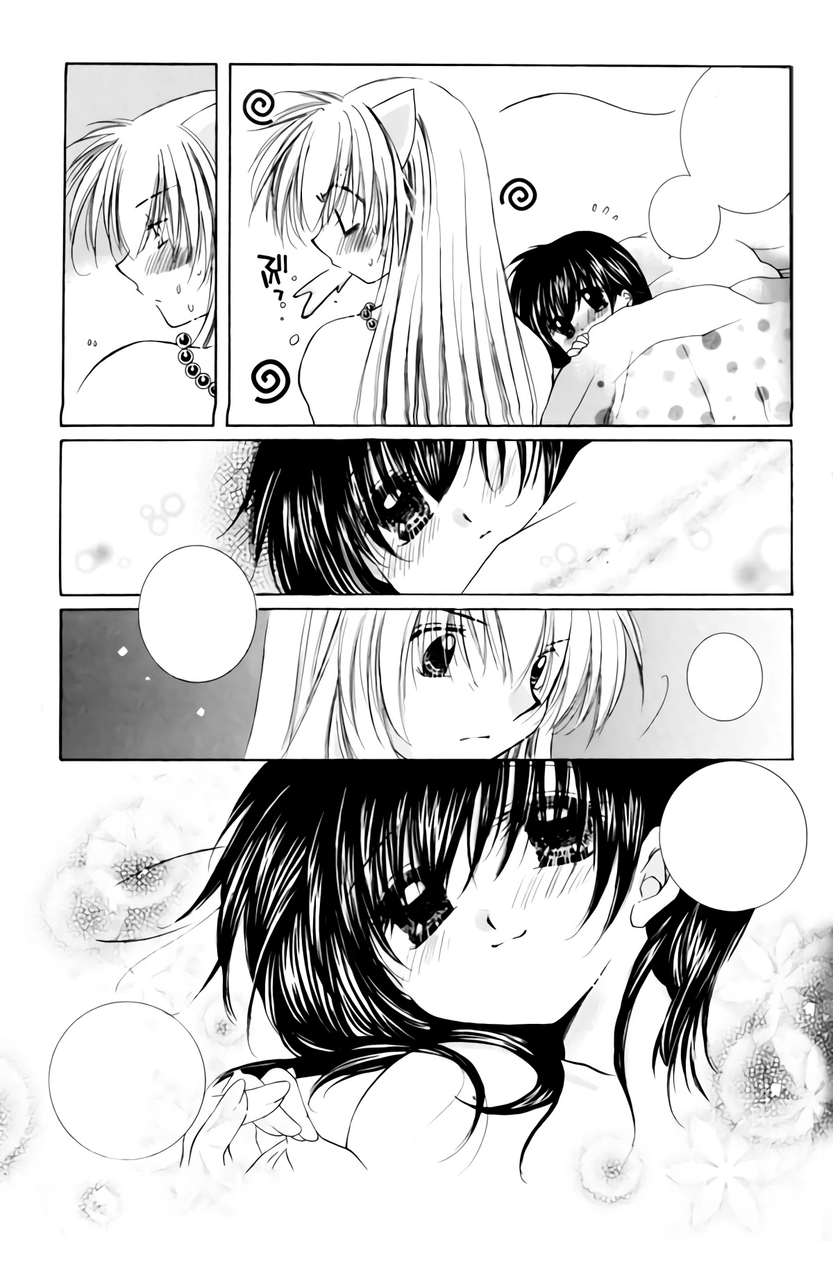 ゆうやみ竜星軍