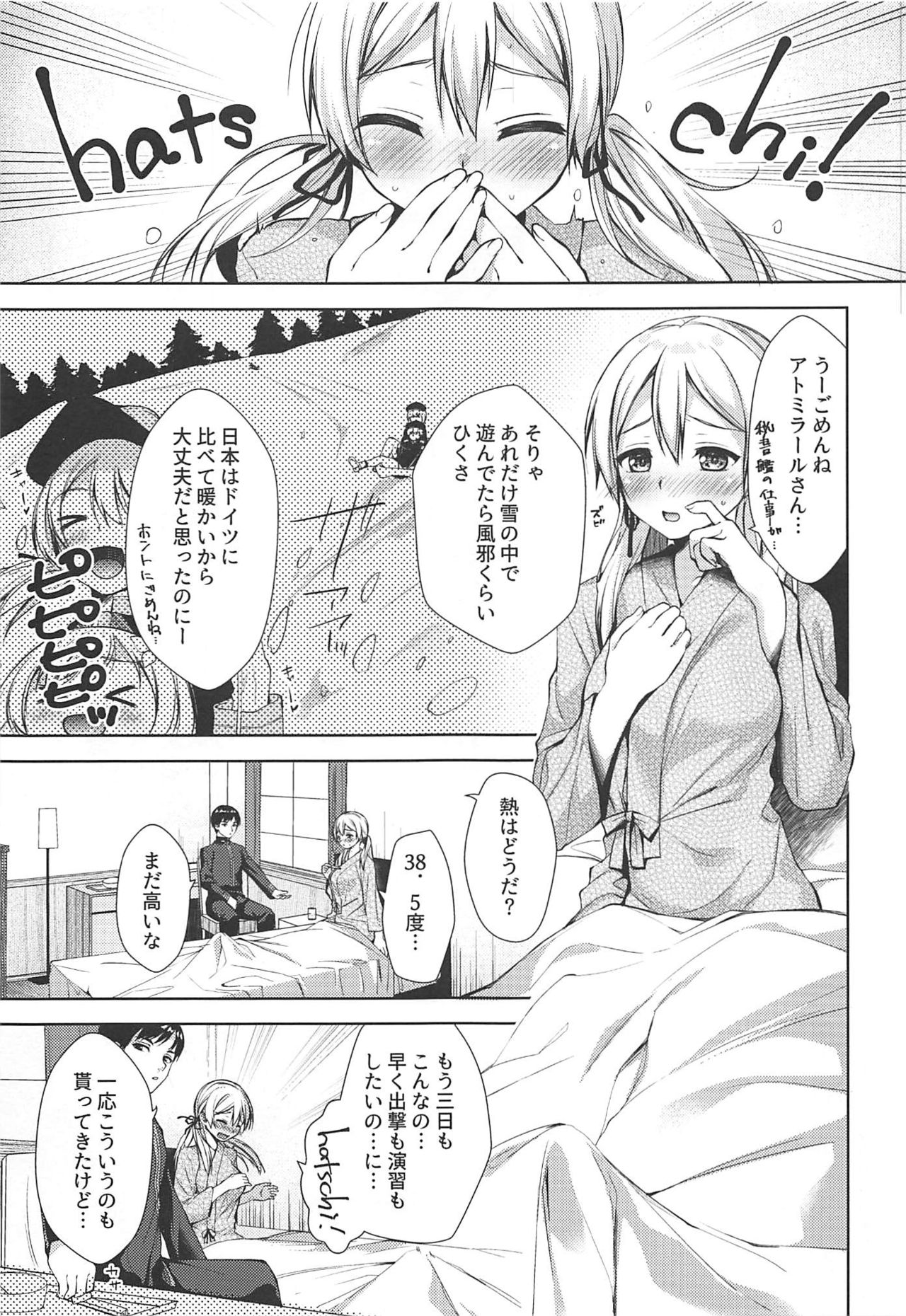 (C97) [almanacco (居待暦)] +1℃ (艦隊これくしょん -艦これ-)