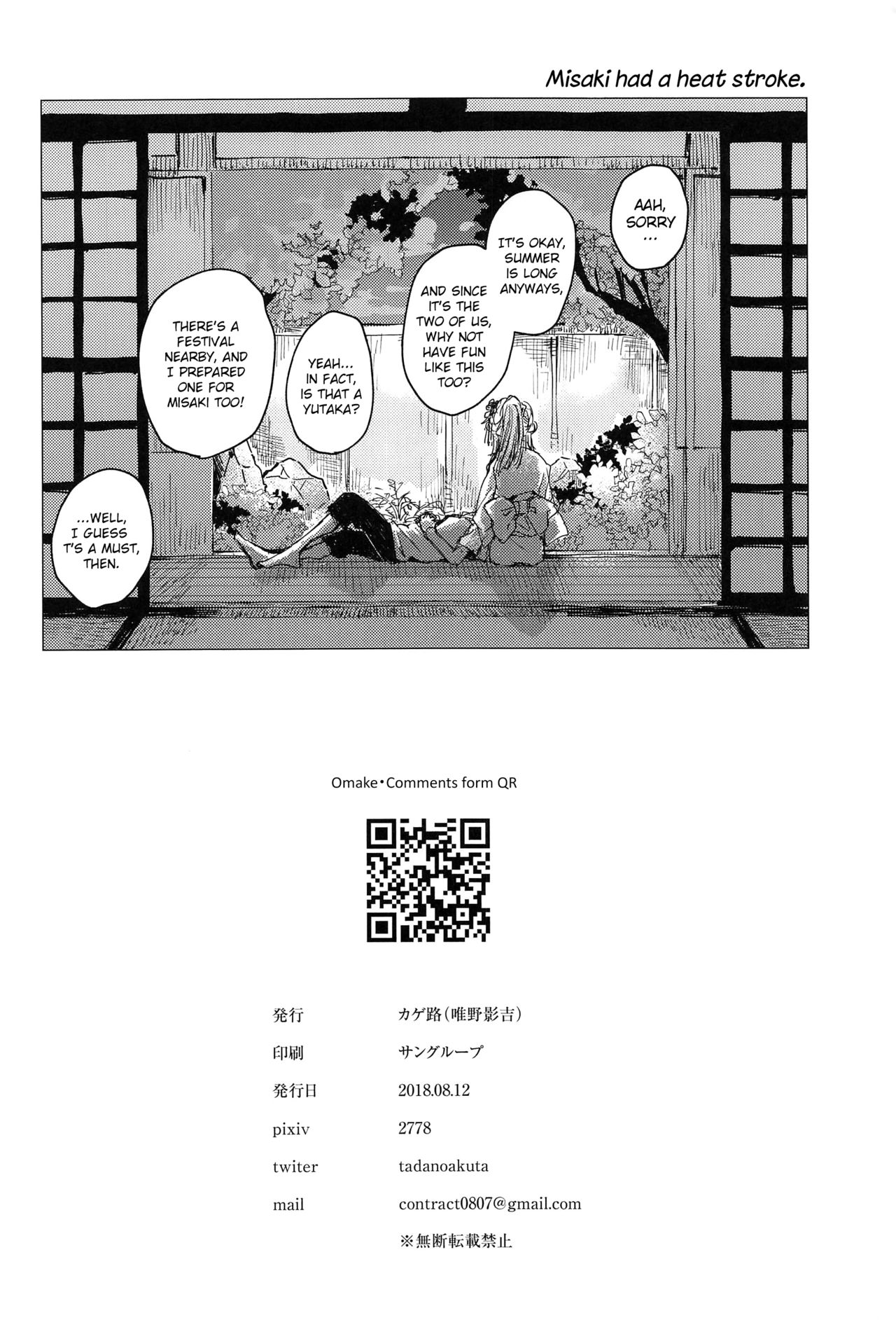 (C94) [カゲ路 (唯野影吉)] 36.8℃のまぼろし (BanG Dream!) [英訳]