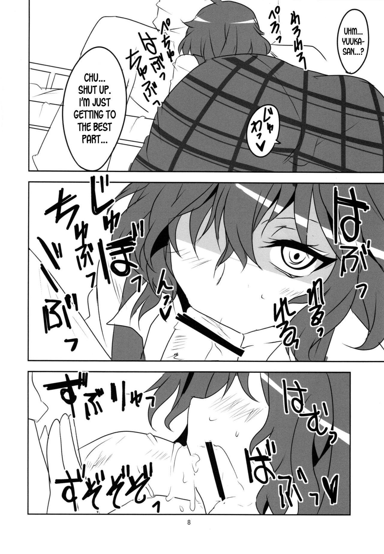 (例大祭10) [BlueMage (あおいまなぶ)] 子種作りしましょ (東方Project) [英訳]