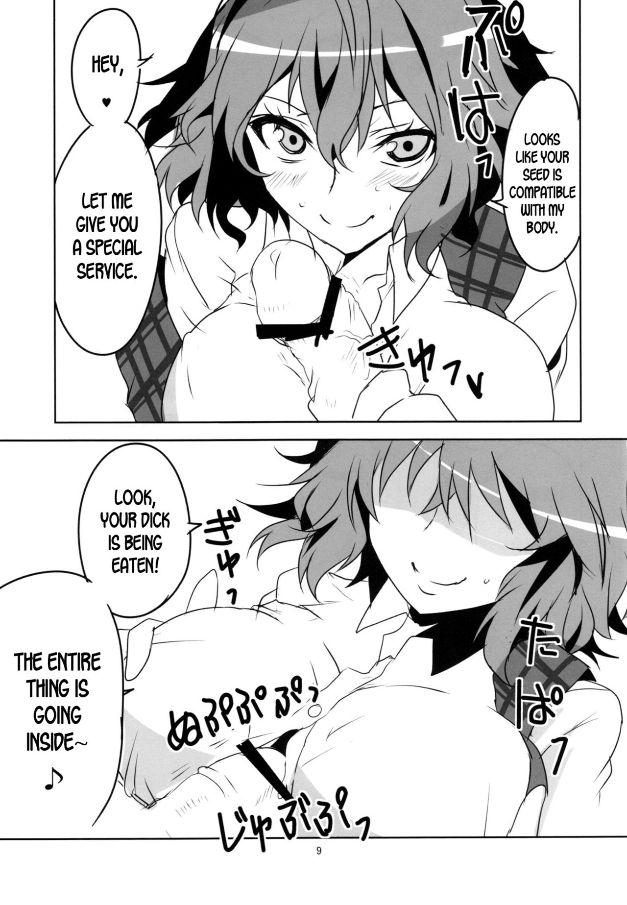 (例大祭10) [BlueMage (あおいまなぶ)] 子種作りしましょ (東方Project) [英訳]