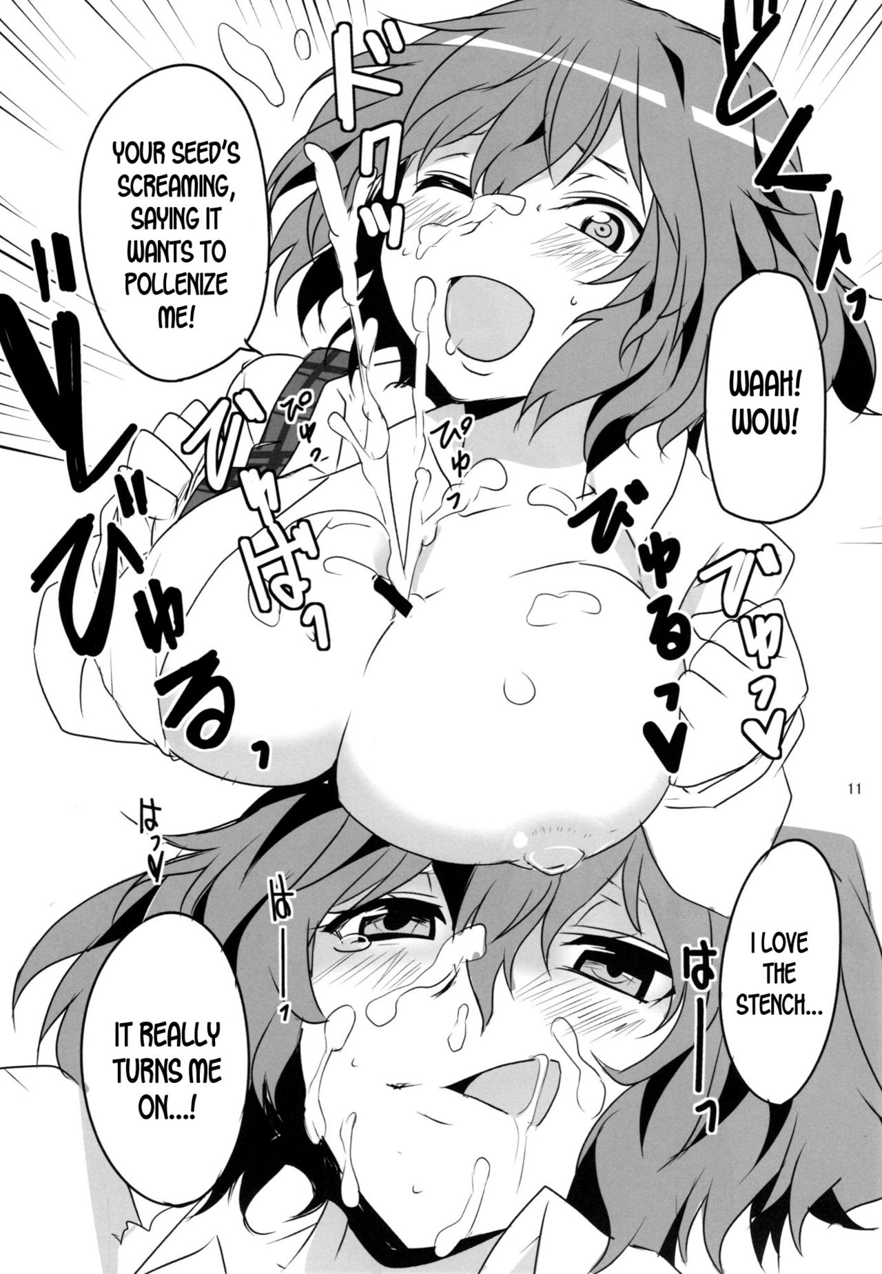 (例大祭10) [BlueMage (あおいまなぶ)] 子種作りしましょ (東方Project) [英訳]