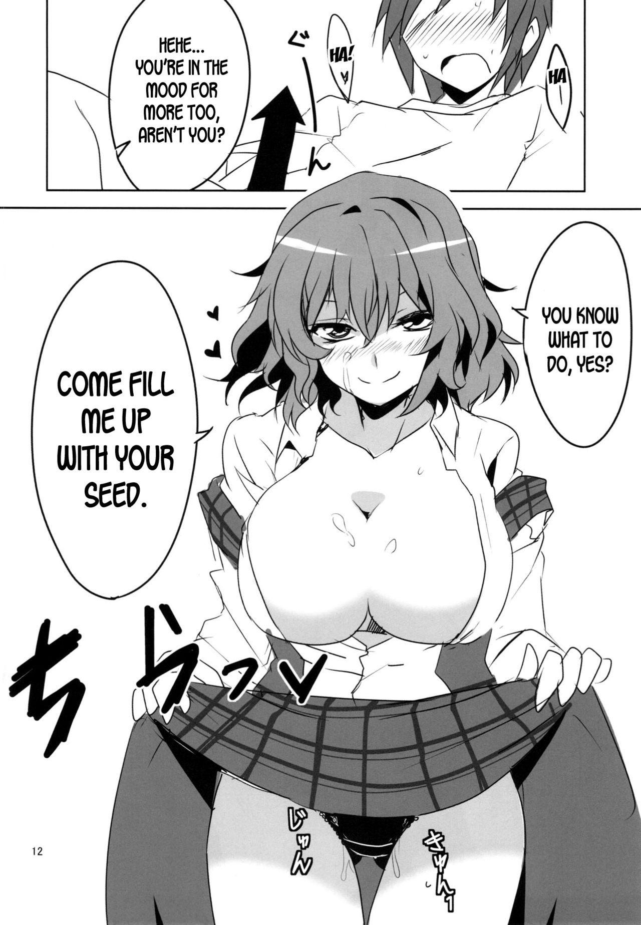 (例大祭10) [BlueMage (あおいまなぶ)] 子種作りしましょ (東方Project) [英訳]