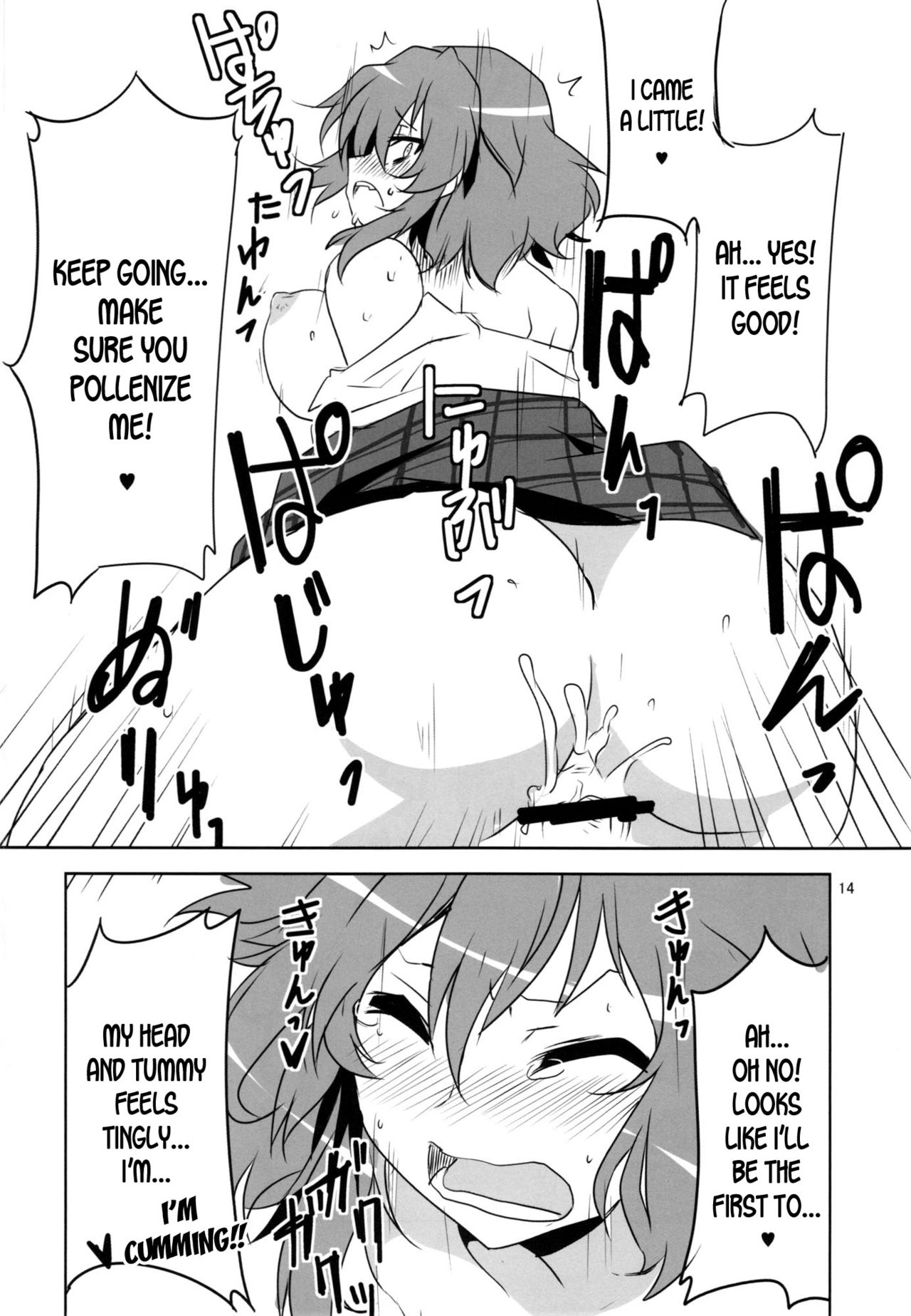 (例大祭10) [BlueMage (あおいまなぶ)] 子種作りしましょ (東方Project) [英訳]