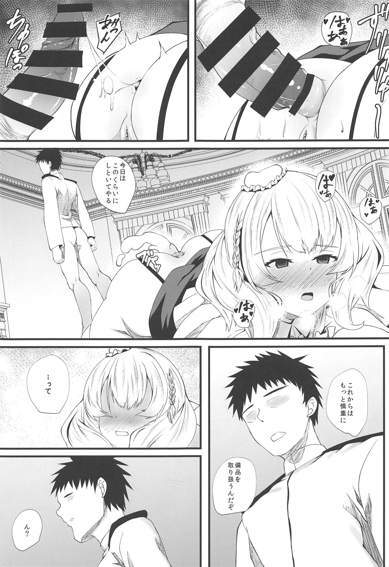 (C97) [翔玄亭 (久遠)] メイらど (艦隊これくしょん -艦これ-)