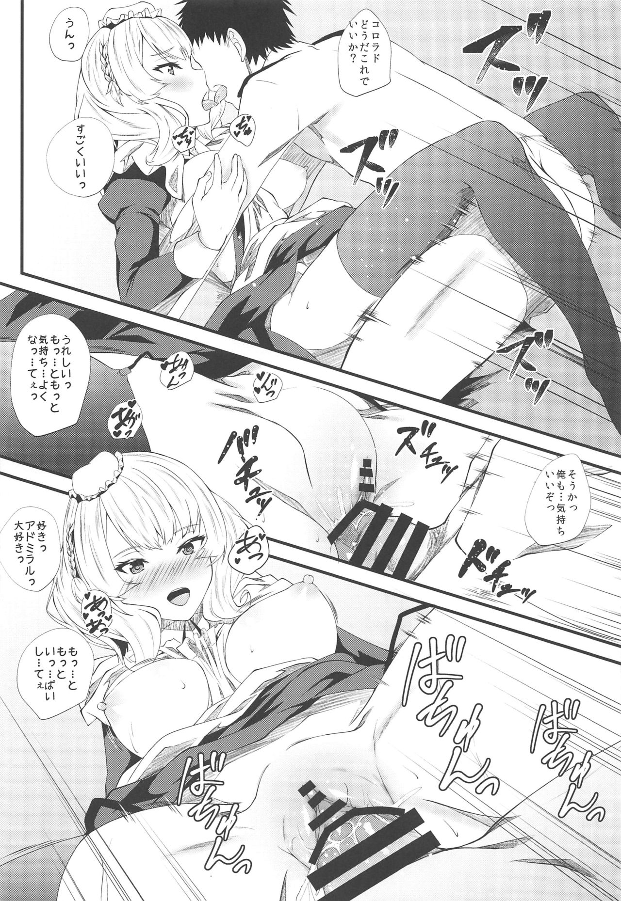 (C97) [翔玄亭 (久遠)] メイらど (艦隊これくしょん -艦これ-)