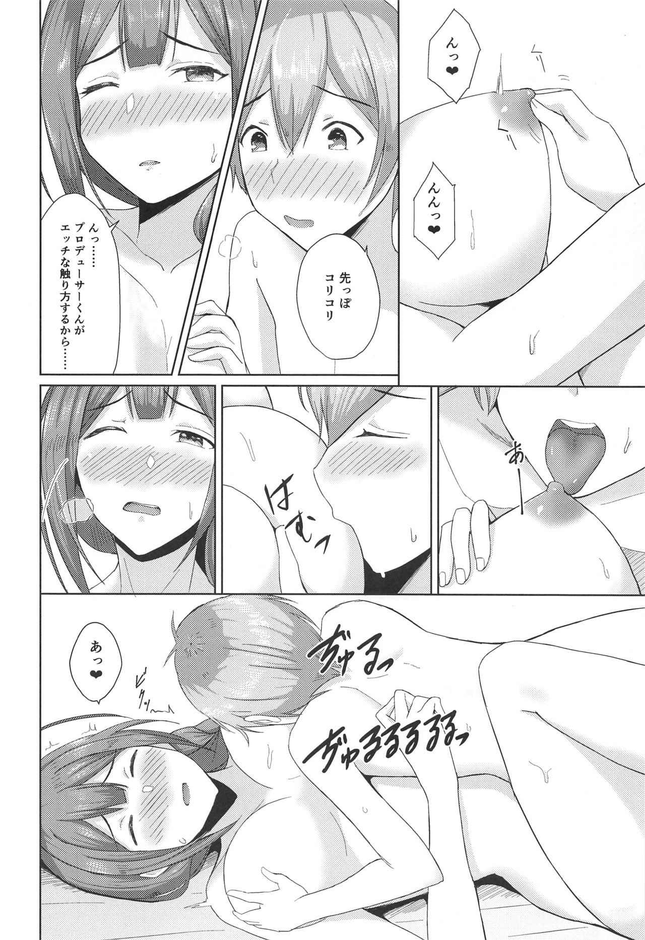 (C97) [limit+ (モチヅキナノ)] 桑山千雪はオギャらせたい (アイドルマスター シャイニーカラーズ)