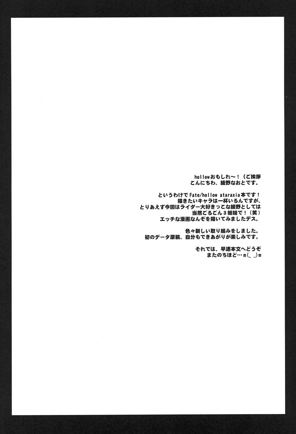 (C69) [怪奇日蝕 (綾野なおと)] ごるごんぞーら (Fate/hollow ataraxia) [中国翻訳]