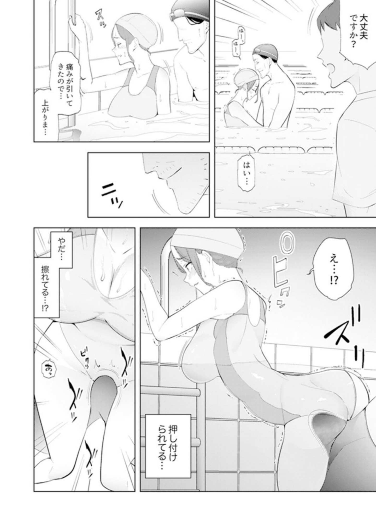 ひとずまもみほぐし修行マッサージ〜エステしの布団でなかきしちゃう…！ 14-17
