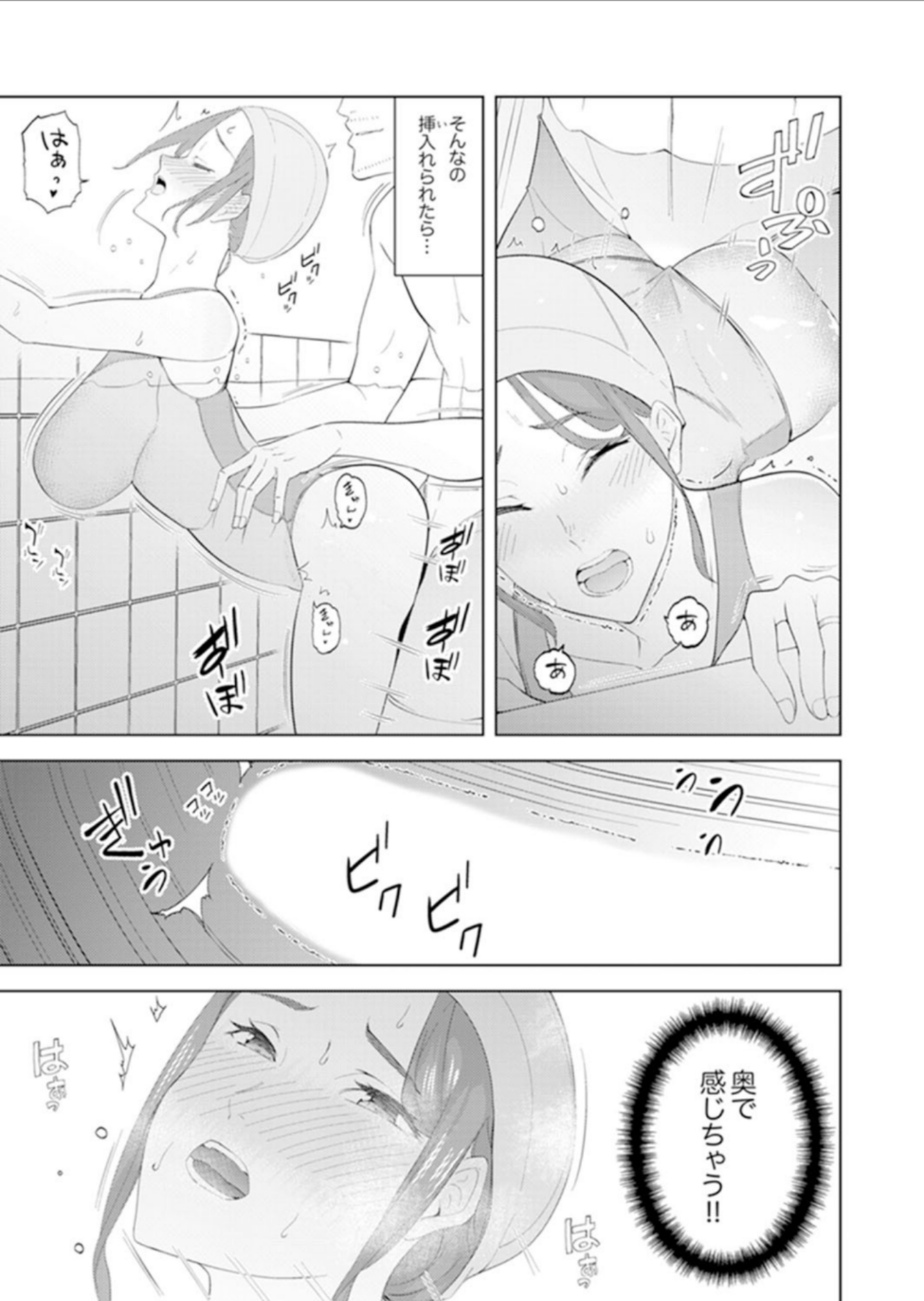 ひとずまもみほぐし修行マッサージ〜エステしの布団でなかきしちゃう…！ 14-17