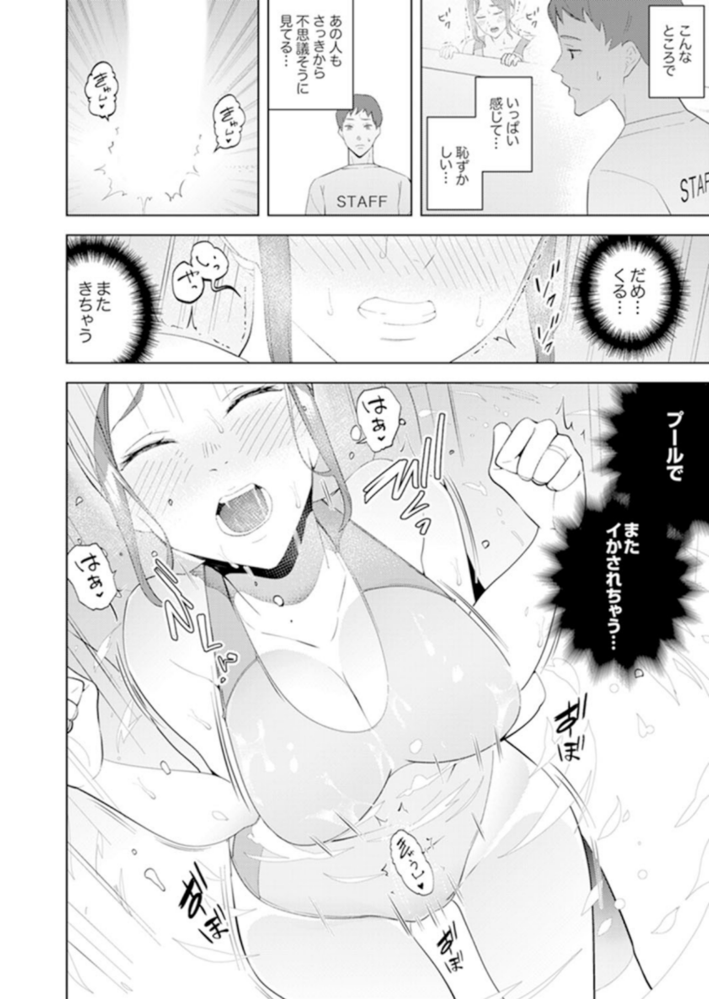 ひとずまもみほぐし修行マッサージ〜エステしの布団でなかきしちゃう…！ 14-17