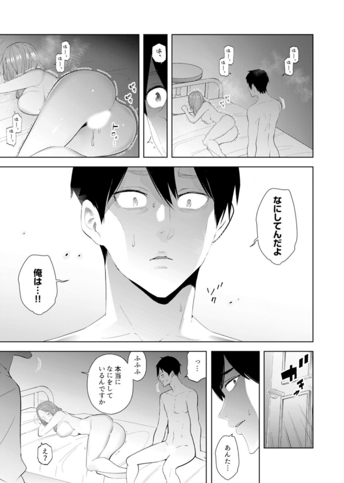 ひとずまもみほぐし修行マッサージ〜エステしの布団でなかきしちゃう…！ 14-17