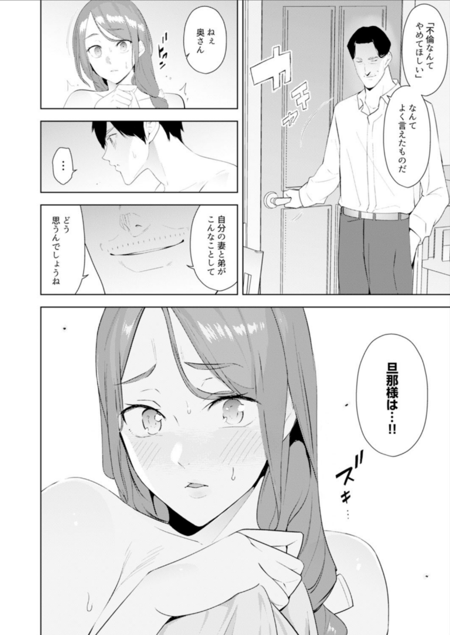 ひとずまもみほぐし修行マッサージ〜エステしの布団でなかきしちゃう…！ 14-17