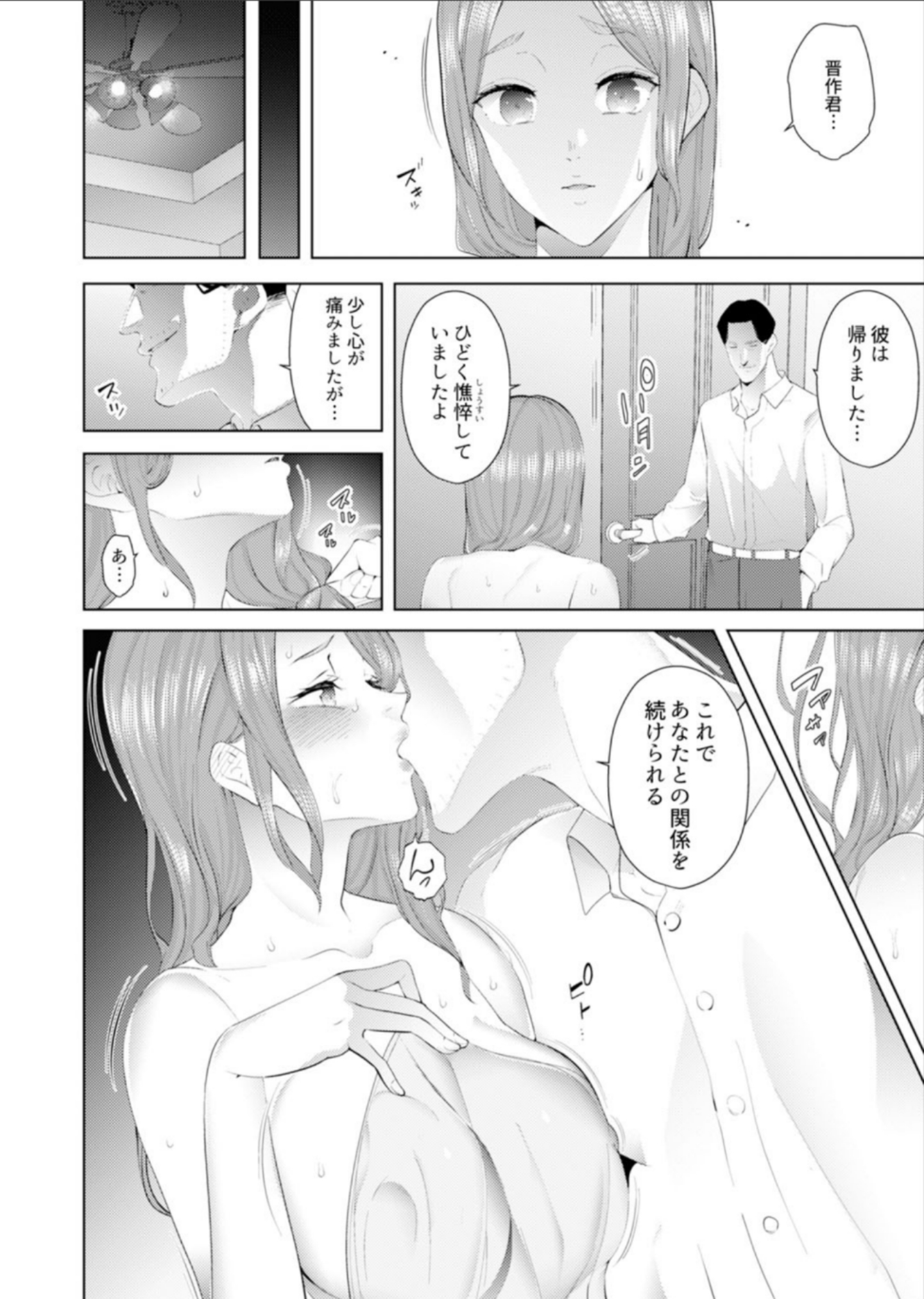 ひとずまもみほぐし修行マッサージ〜エステしの布団でなかきしちゃう…！ 14-17
