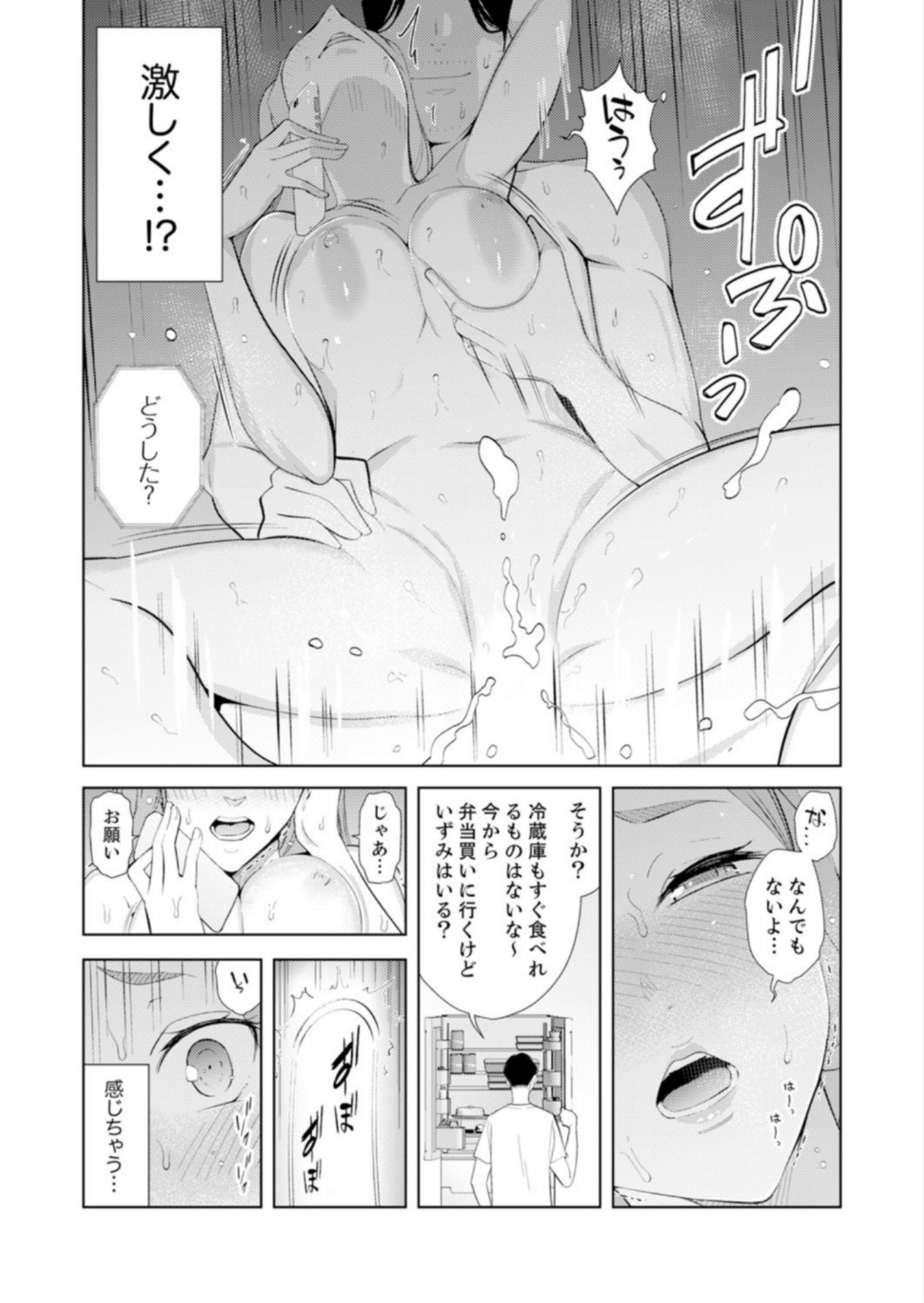 ひとずまもみほぐし修行マッサージ〜エステしの布団でなかきしちゃう…！ 14-17
